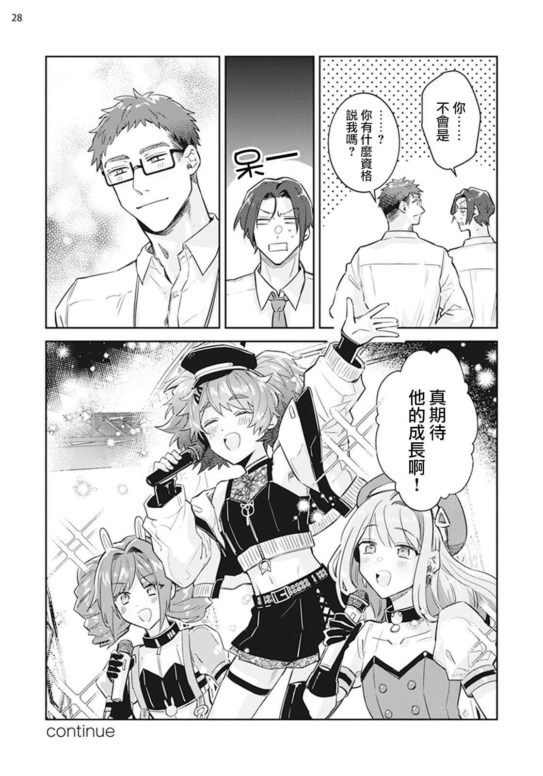 Otokonoko Idol Zenin Baritachi Keikaku episode.2 page 29 - full censorship glasses hentai manga - read online free