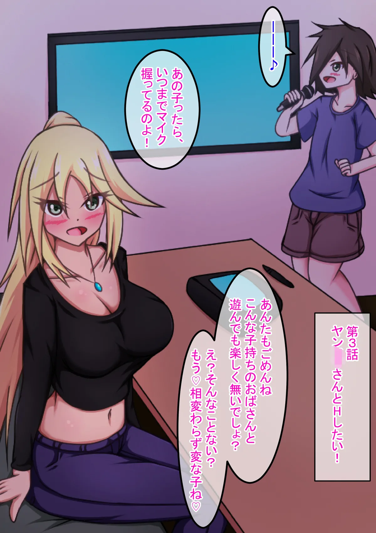 Kozure Mama-san to H Shitai! - Page 20