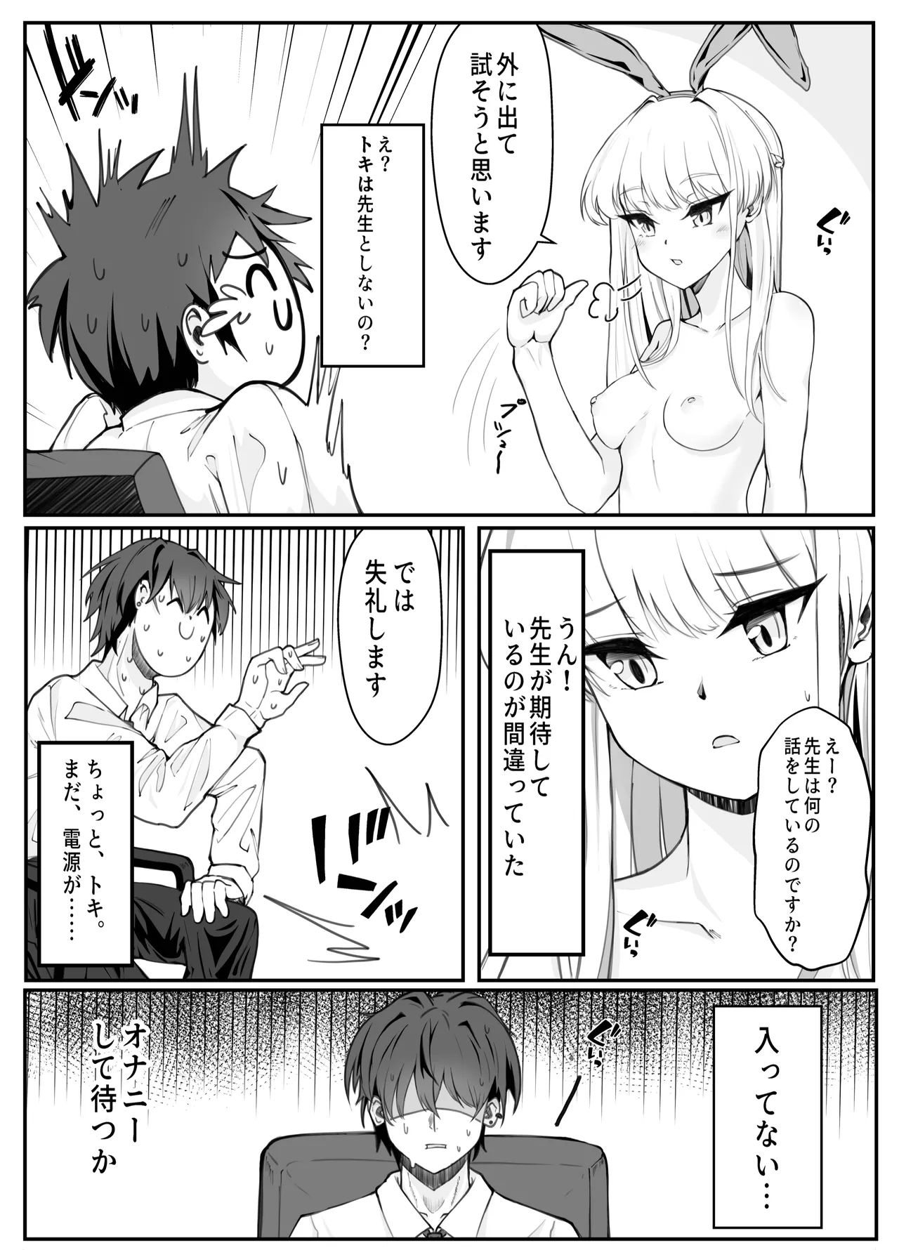 Ecchi na Kiki Tameshite mo Ii desu ka? - Millennium Girls Archive | Asuma Toki page 13 featuring sensei blue archive parody - bunny girl sole female hentai manga - read online free