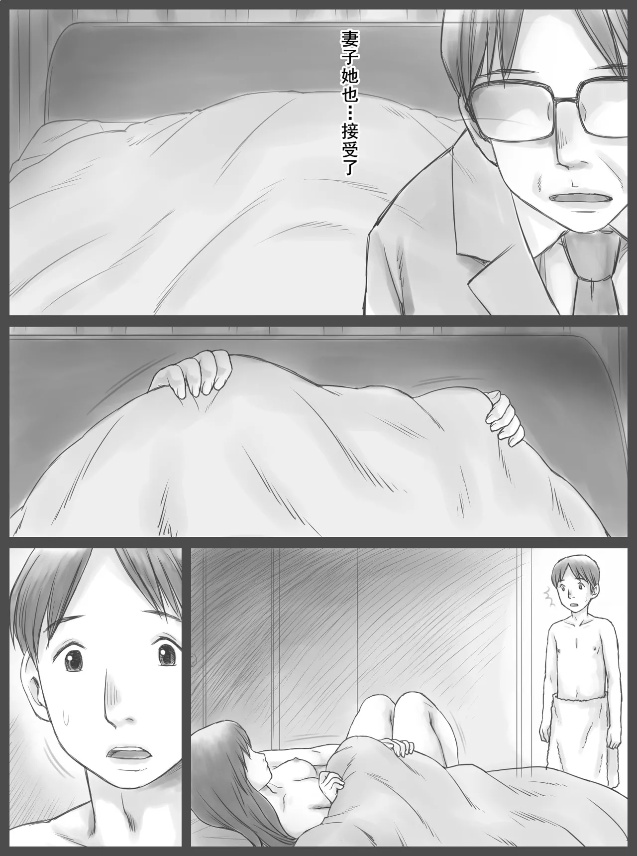 Kounin Dairi Shasei - Page 11