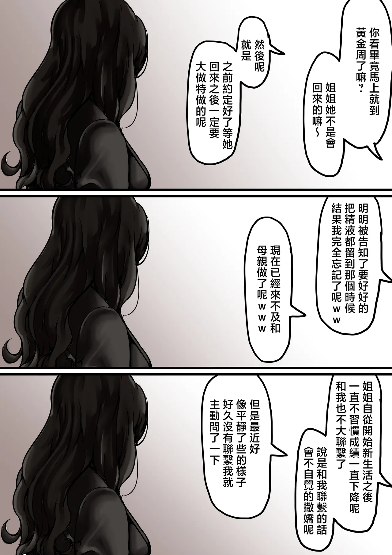 Haha to Ochite Iku Part 7 | 與母共墮落 part7 - Page 54
