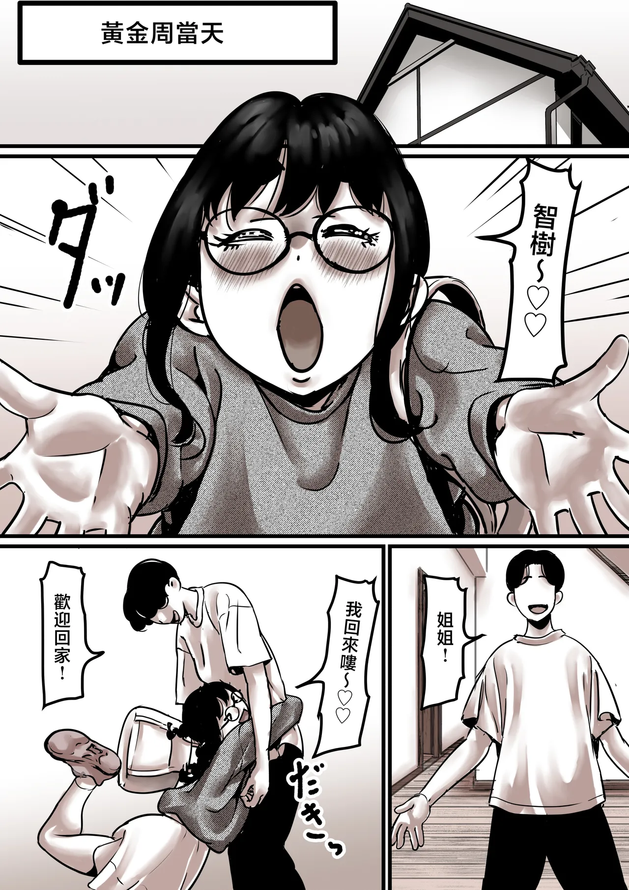 Haha to Ochite Iku Part 7 | 與母共墮落 part7 page 65 original parody - business suit milf hentai manga - read online free