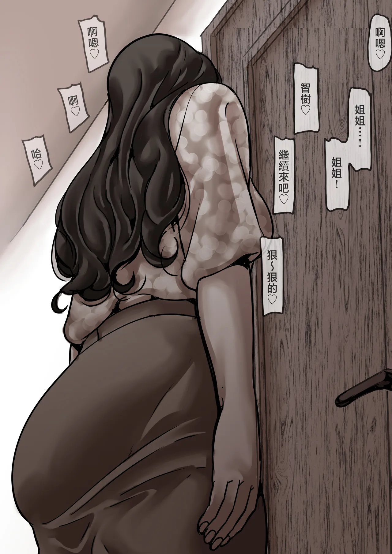 Haha to Ochite Iku Part 7 | 與母共墮落 part7 page 73 original parody - business suit milf hentai manga - read online free