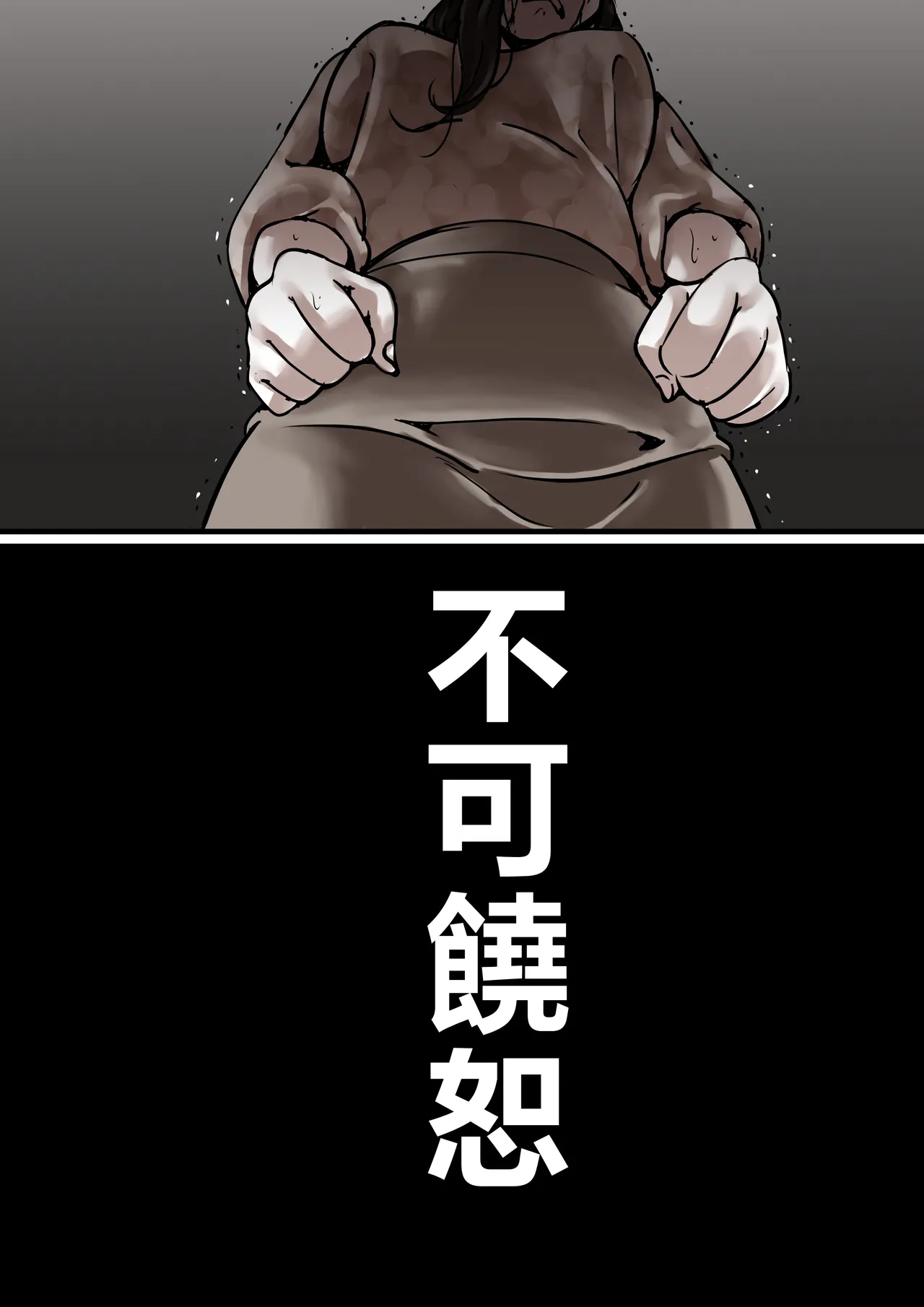 Haha to Ochite Iku Part 7 | 與母共墮落 part7 - Page 76