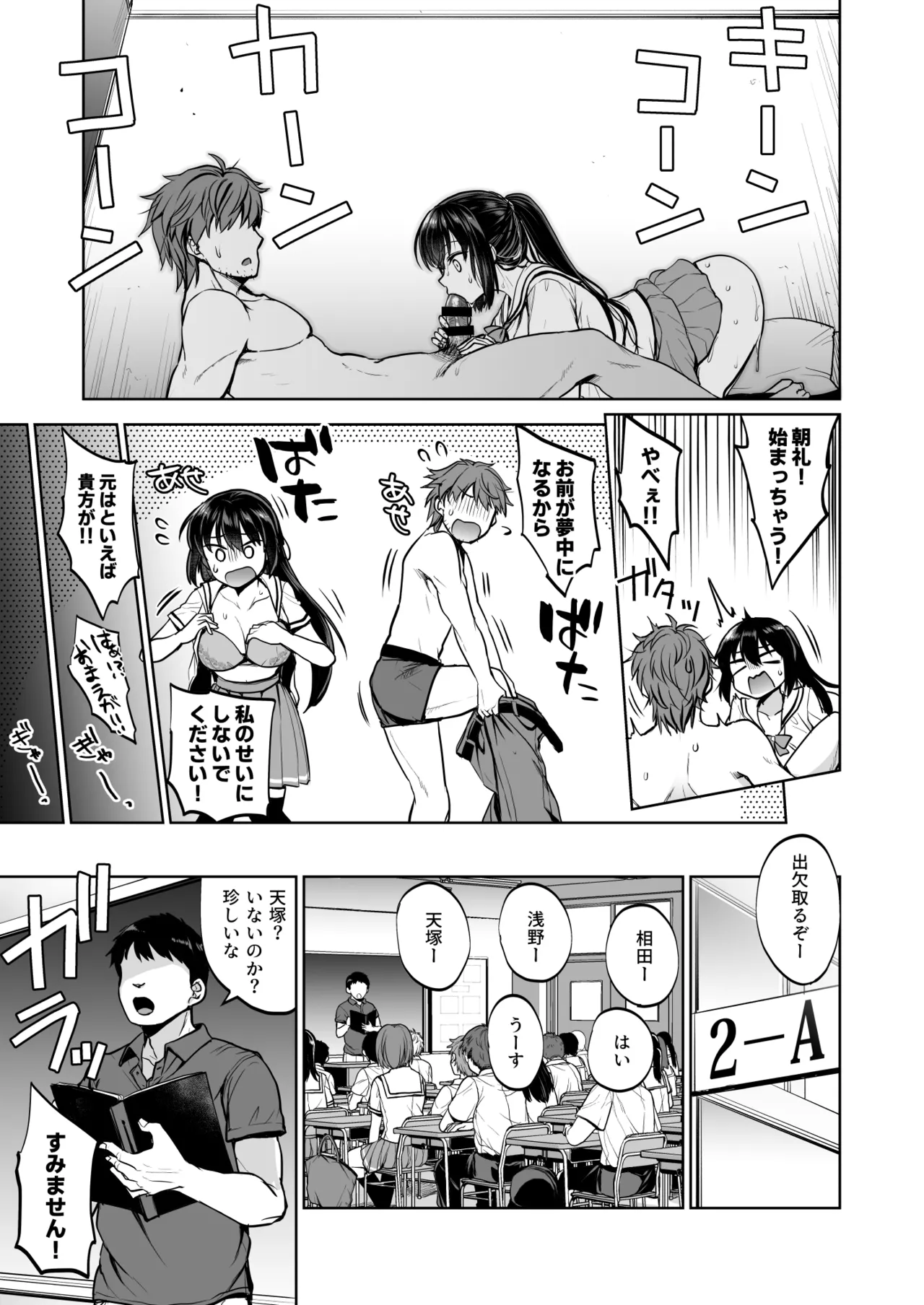 Seifuku Joshi wa Kyoushi ni Dakareru page 40 original parody - big breasts cunnilingus hentai manga - read online free