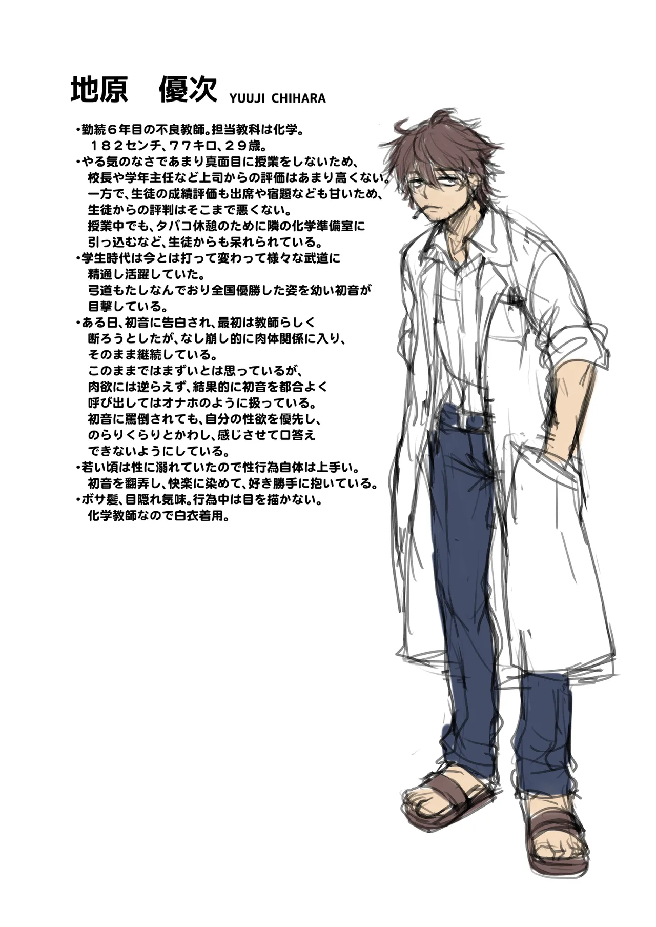 Seifuku Joshi wa Kyoushi ni Dakareru page 44 original parody - big breasts cunnilingus hentai manga - read online free