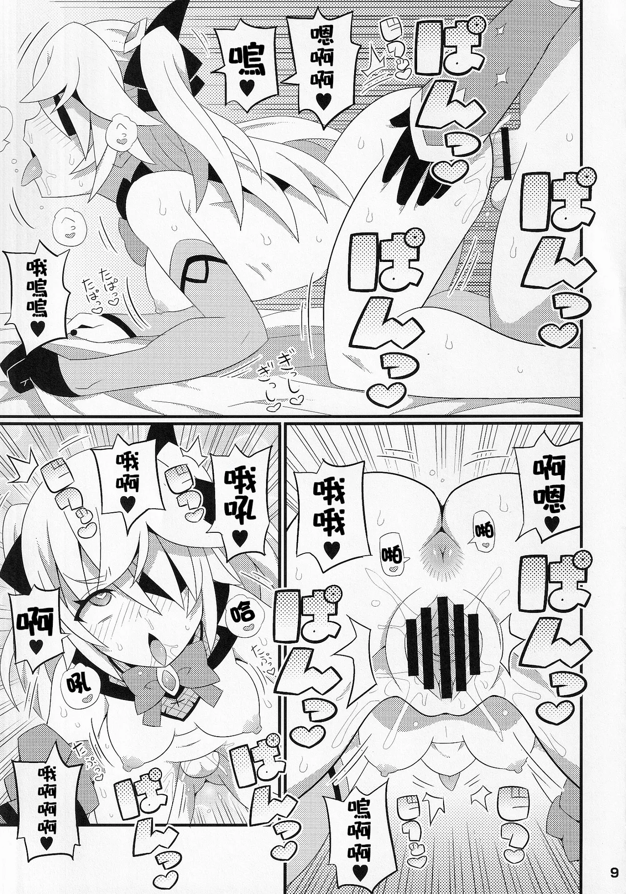 Emi-chan o Aherasemakuru Hon | 將小艾咪變成暴爽阿嘿顏的本 page 11 featuring mona megistus genshin impact parody - ahegao shemale hentai manga - read online free