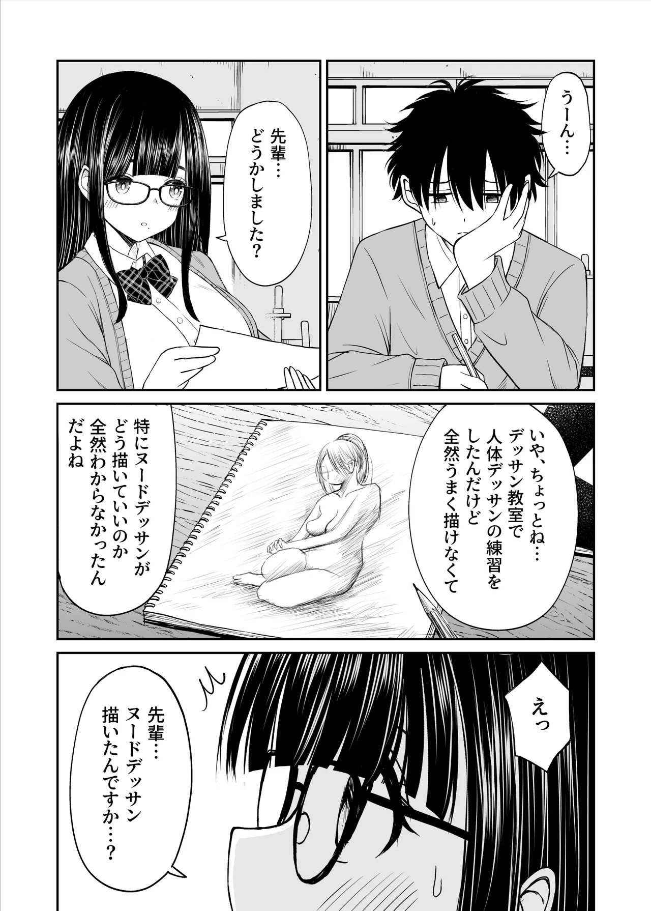 Bijutsubu no Kyonyuu Kouhai ga Nude Model ni Natta Kekka Amari ni Ero Sugite Ore no Geijutsu ga Bakuhatsushita Hanashi page 9 original parody - big breasts glasses hentai manga - read online free