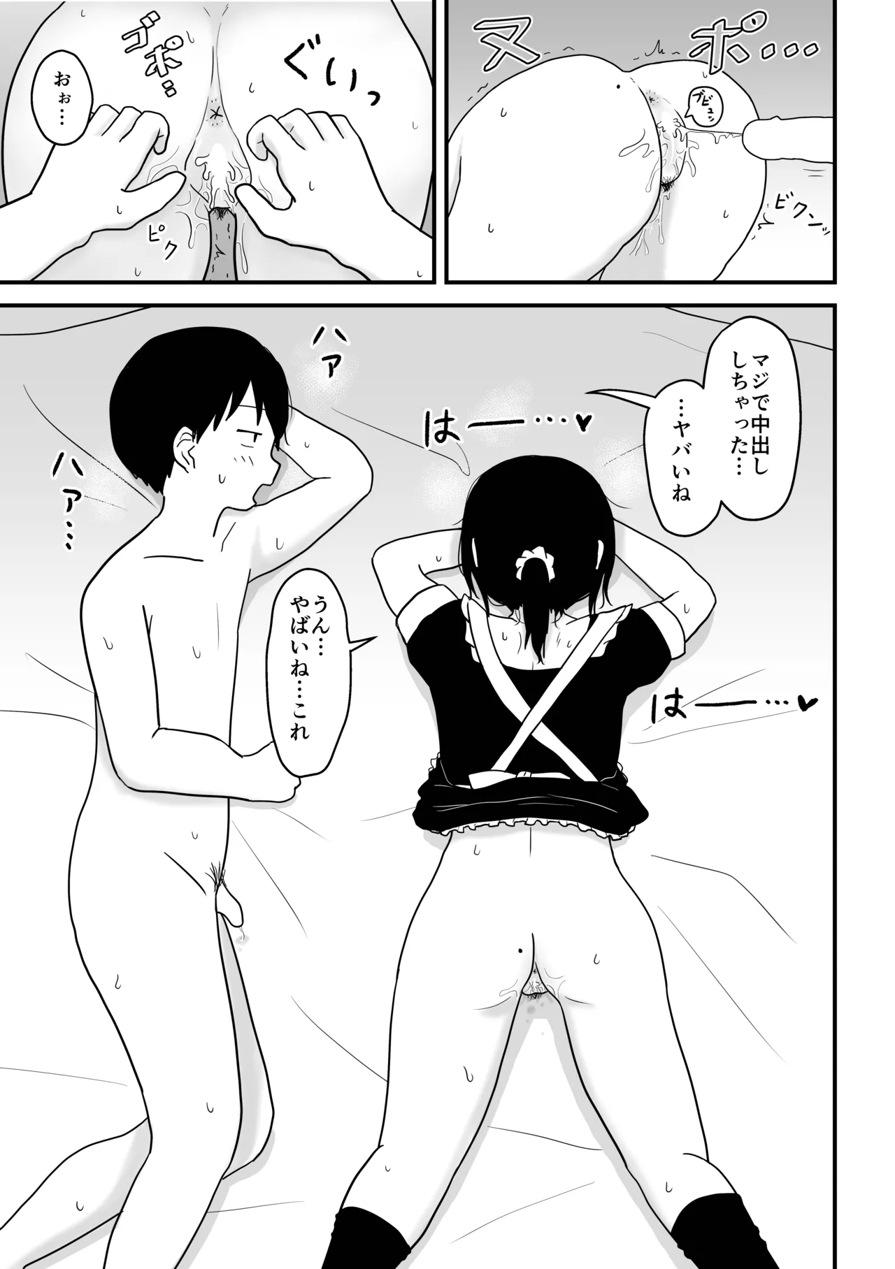 Ecchi Sugindaro... page 16 original parody - maid full censorship hentai manga - read online free