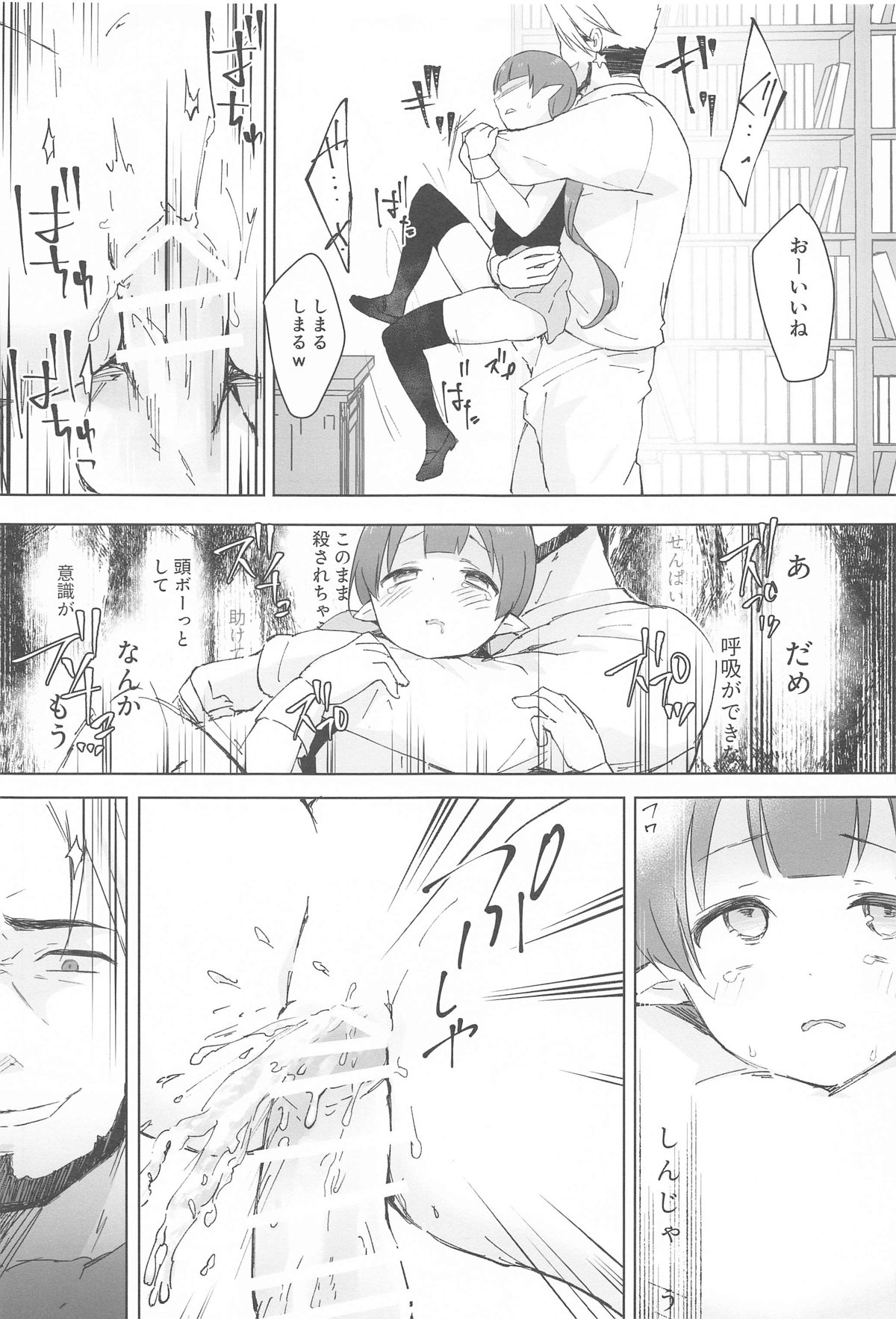 Watashi, Casino no Tame ni Hatarakimasu Jou page 37 featuring ayumi ishibashi princess connect parody - elf netorare hentai manga - read online free