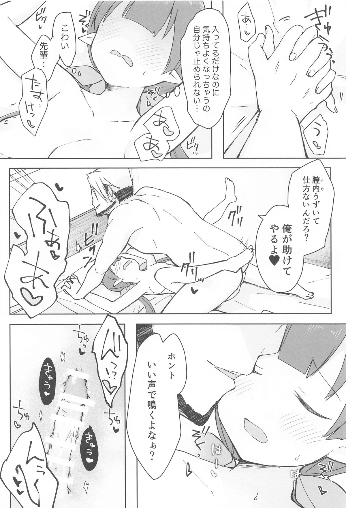 Watashi, Casino no Tame ni Hatarakimasu Jou page 46 featuring ayumi ishibashi princess connect parody - elf netorare hentai manga - read online free