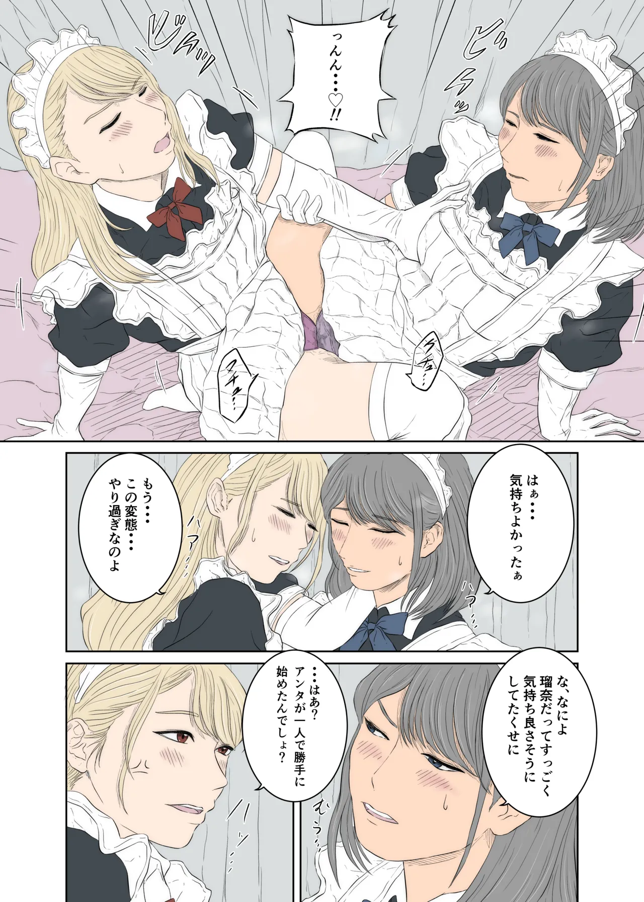 Maid Ken Couple no Nichijou page 16 original parody - maid kissing hentai manga - read online free
