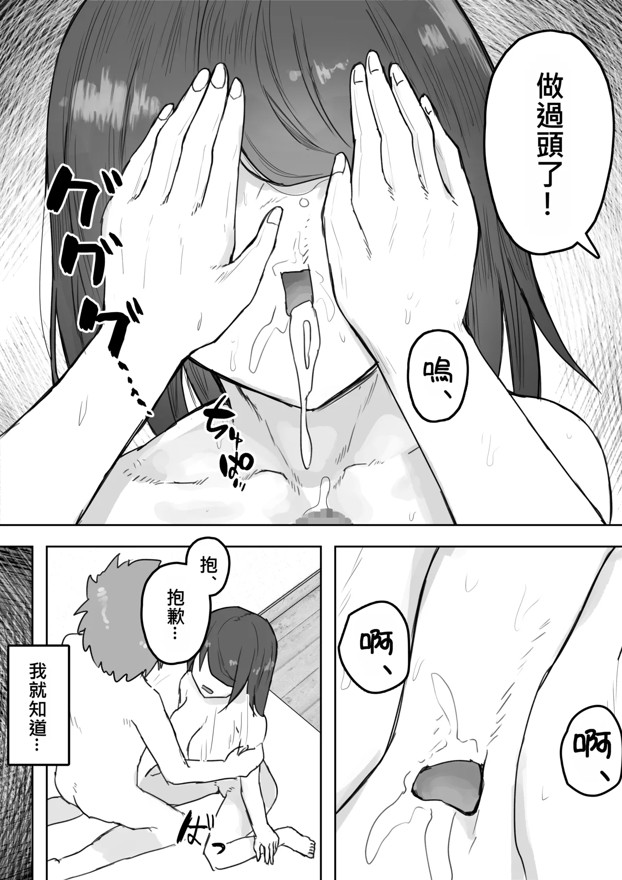 Tajuu Jinkaku na Kanojo ga Inran Sugite NTRreru page 13 original parody - kissing schoolboy uniform hentai manga - read online free
