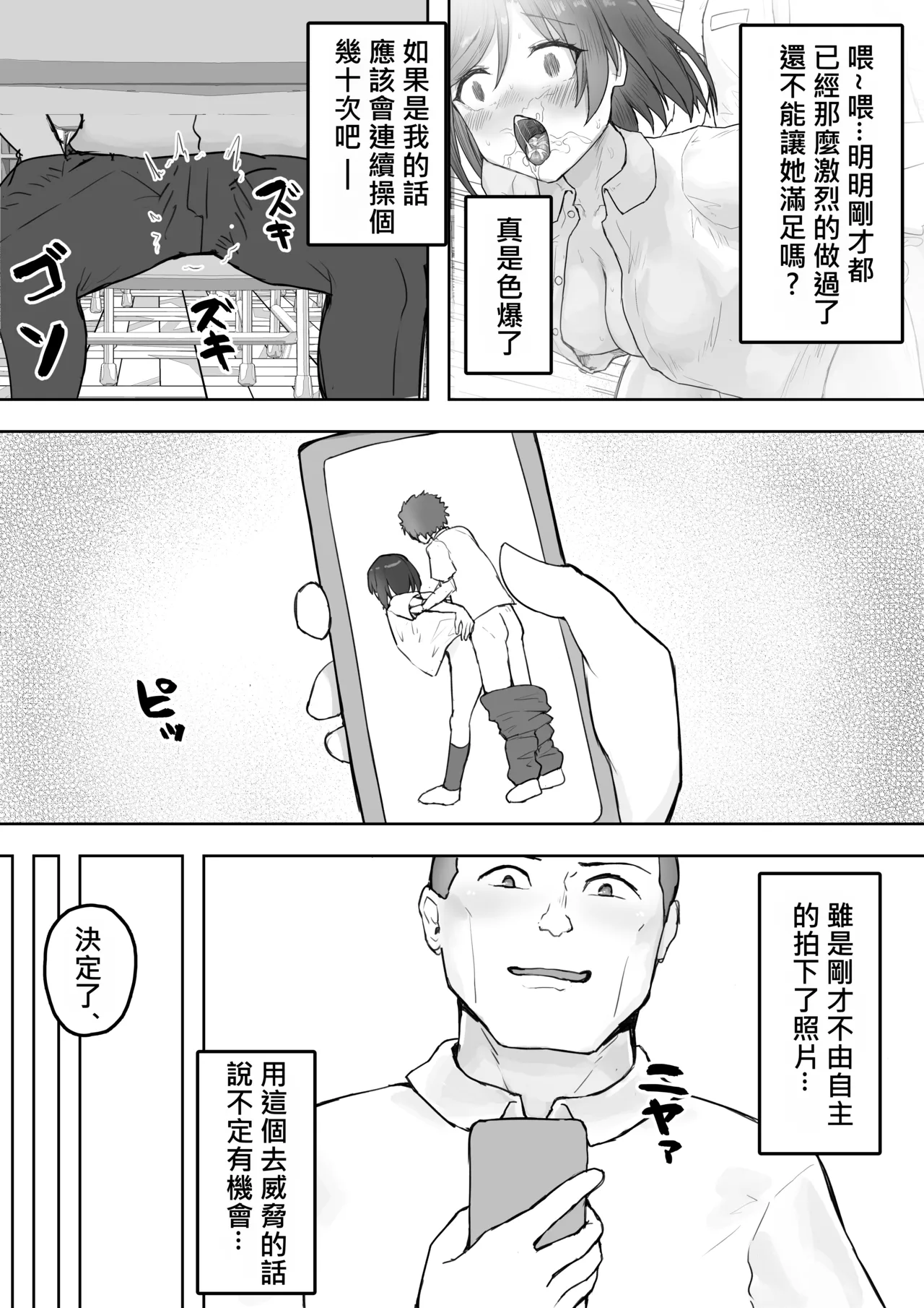 Tajuu Jinkaku na Kanojo ga Inran Sugite NTRreru page 40 original parody - kissing schoolboy uniform hentai manga - read online free