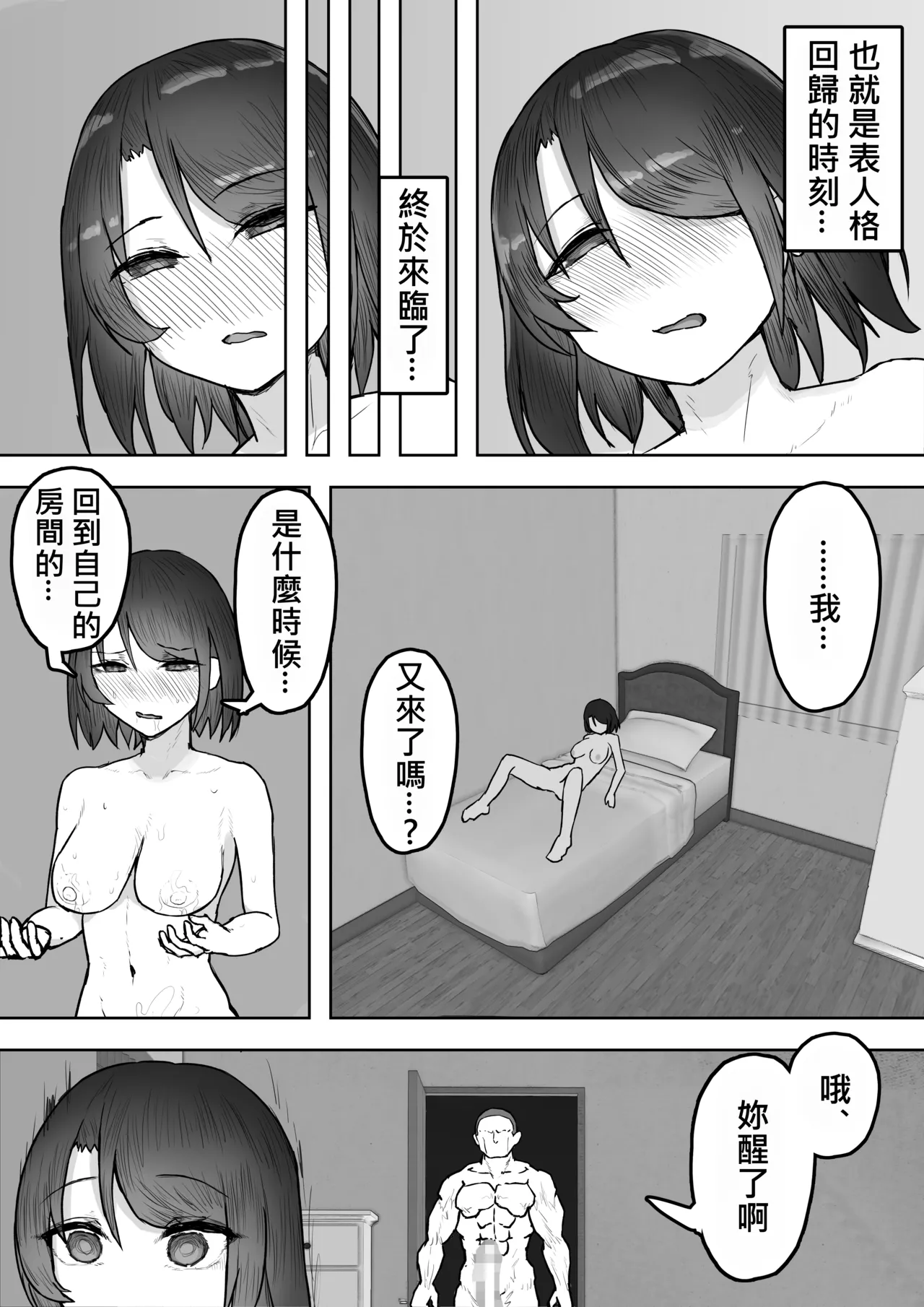 Tajuu Jinkaku na Kanojo ga Inran Sugite NTRreru page 74 original parody - kissing schoolboy uniform hentai manga - read online free