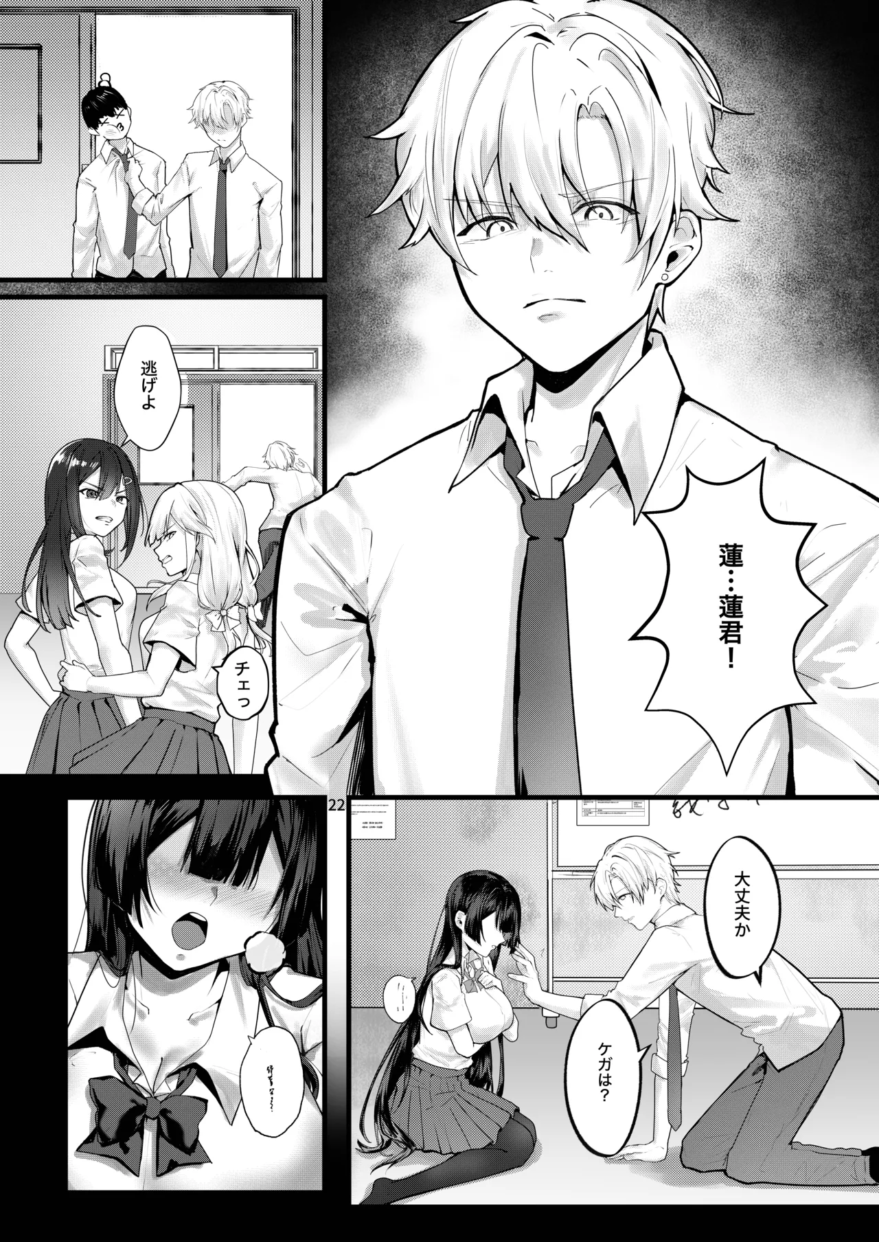 Fuji no Hana ga Saku made - Until the Wisteria Blooms page 23 original parody - big breasts schoolboy uniform hentai manga - read online free