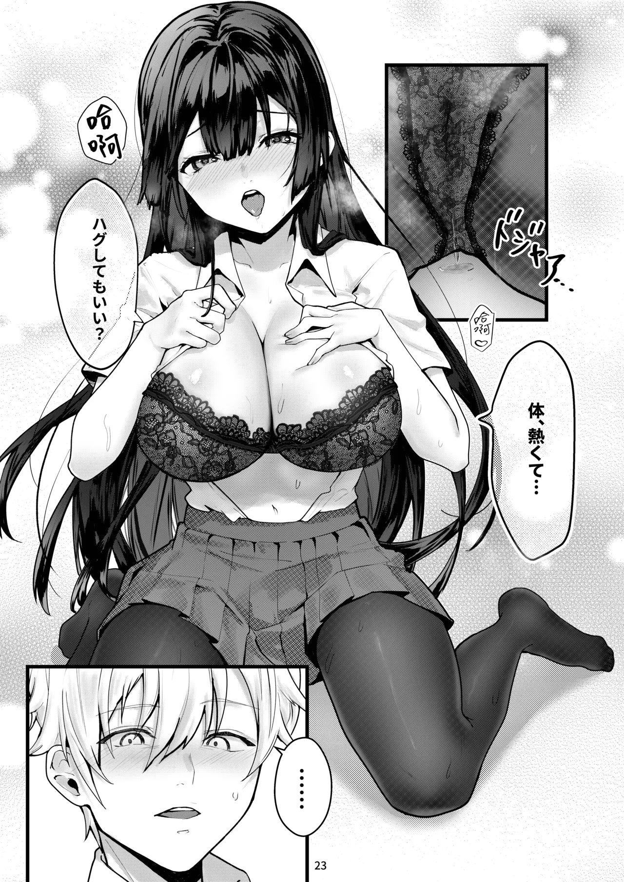 Fuji no Hana ga Saku made - Until the Wisteria Blooms page 24 original parody - big breasts schoolboy uniform hentai manga - read online free