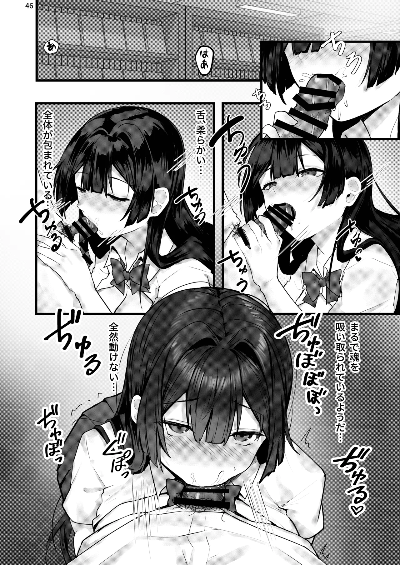 Fuji no Hana ga Saku made - Until the Wisteria Blooms page 47 original parody - big breasts schoolboy uniform hentai manga - read online free