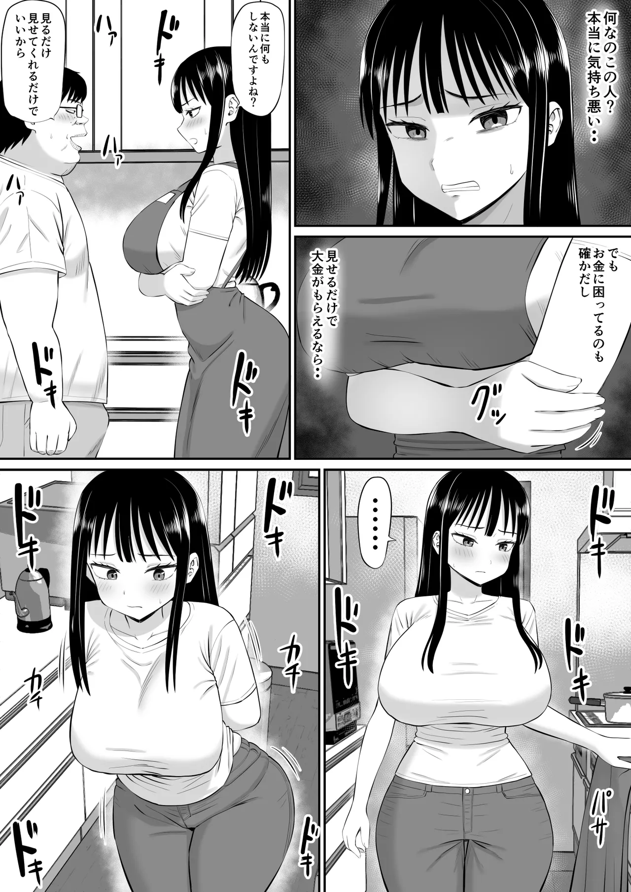 Shakkin Shufu ga, Kaji Daikou o Hajimetara page 17 original parody - milf big breasts hentai manga - read online free