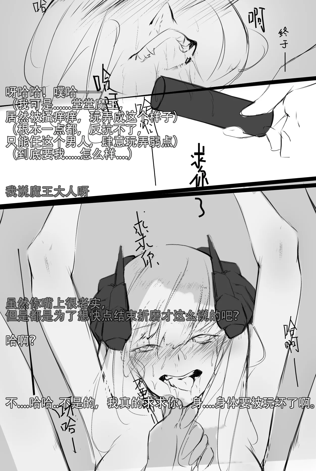 The Devil's Endless Tickling Hell page 20 original parody - bondage demon girl hentai manga - read online free