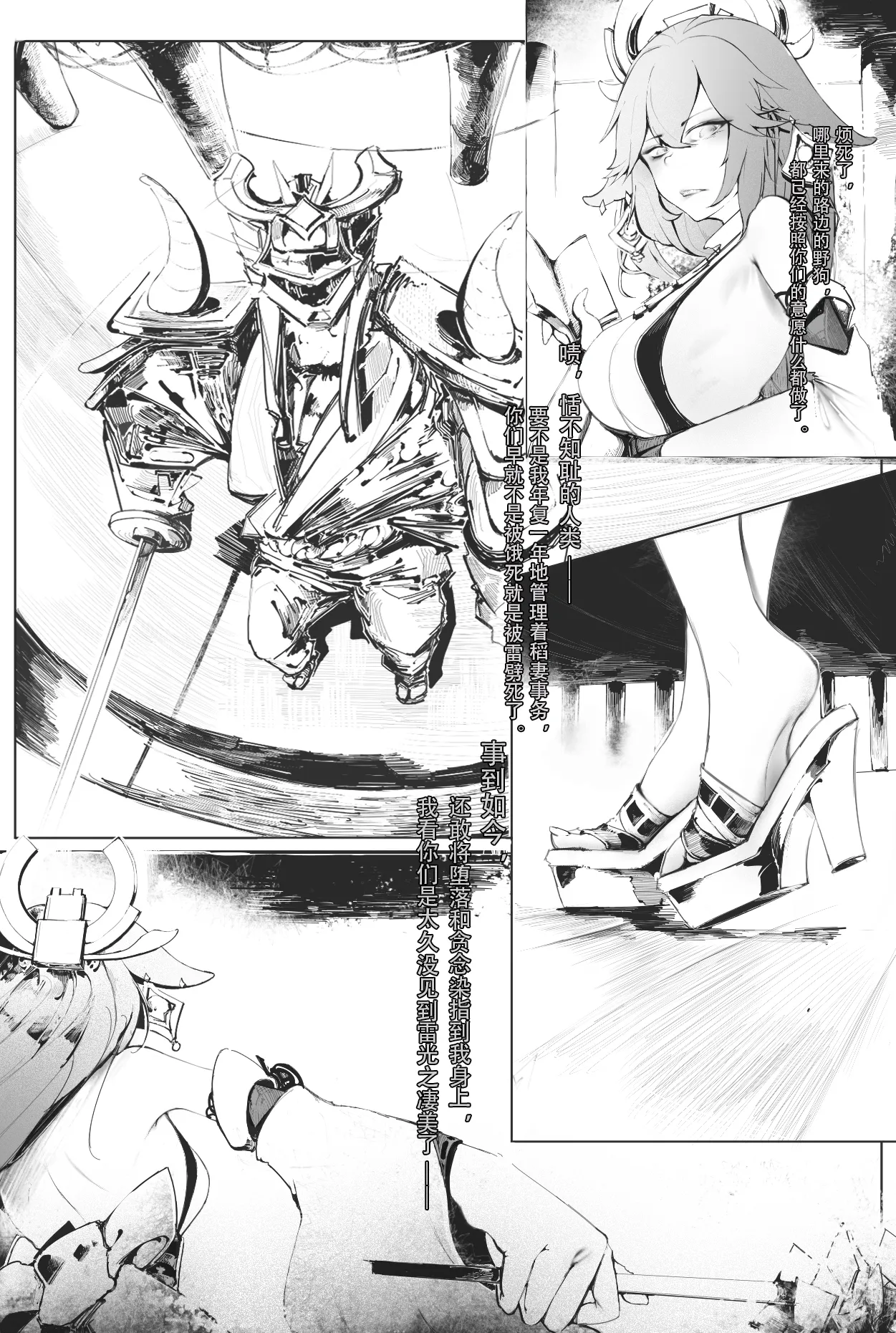 Raiden Shogun and Yae Miko page 11 featuring raiden shogun genshin impact parody - group tickling hentai manga - read online free