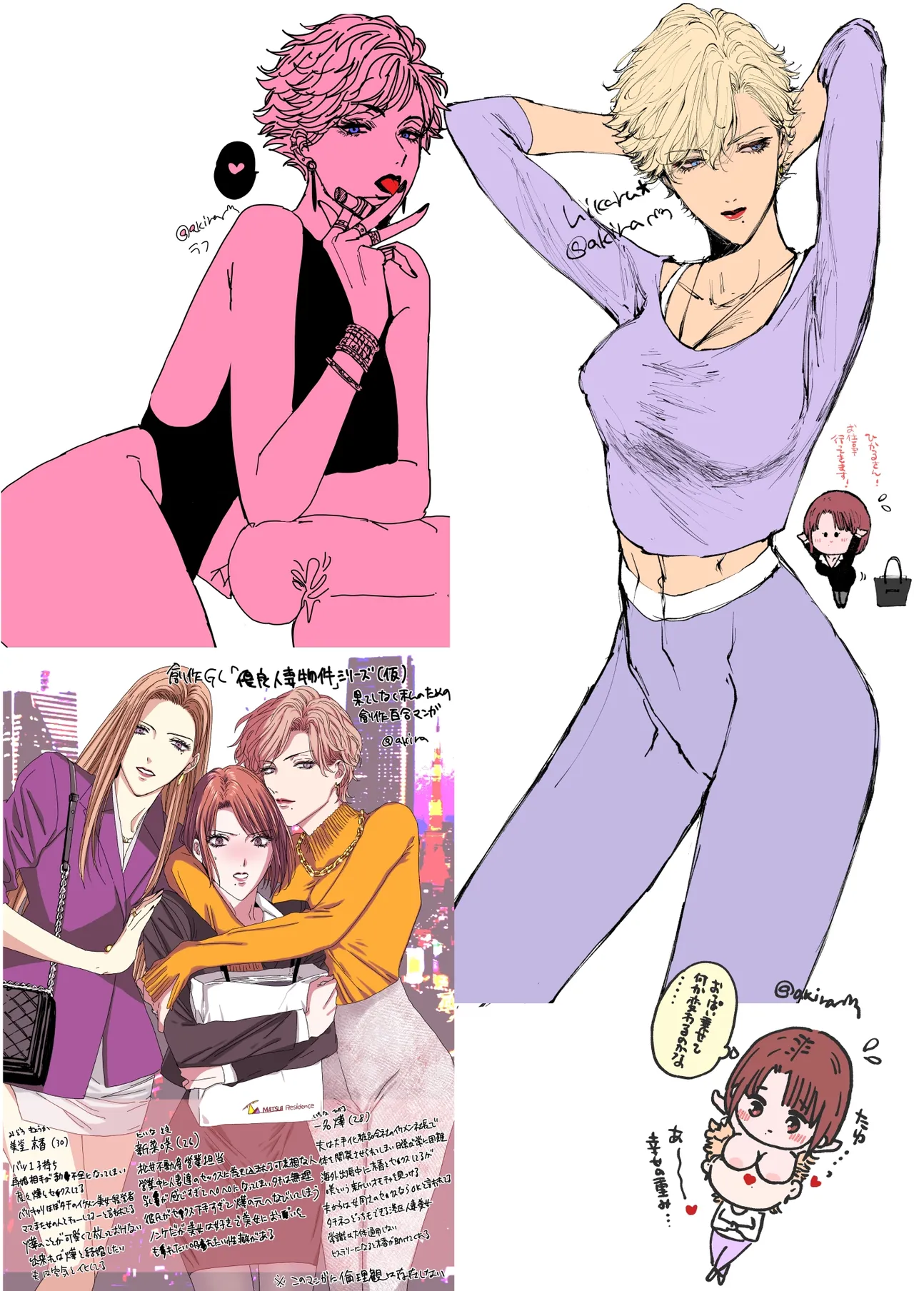 HIKASAKI Special book - Page 18