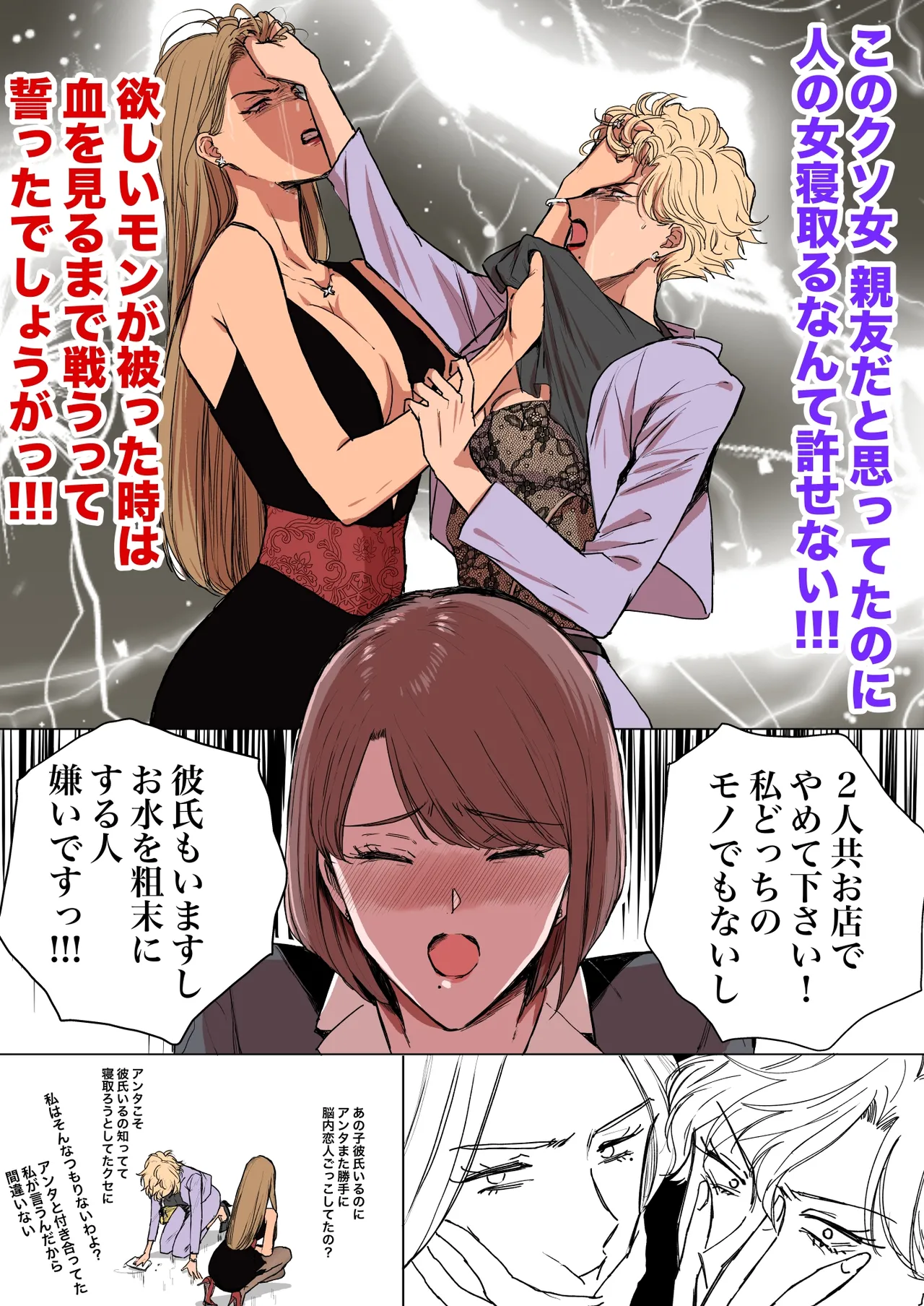 HIKASAKI Special book page 27 original parody - females only yuri hentai manga - read online free