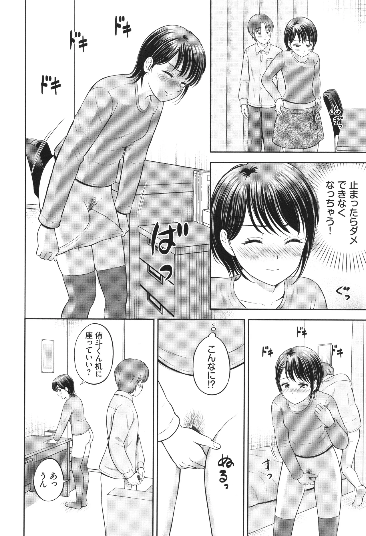 Gyutteshite page 105 - schoolgirl uniform tankoubon hentai manga - read online free