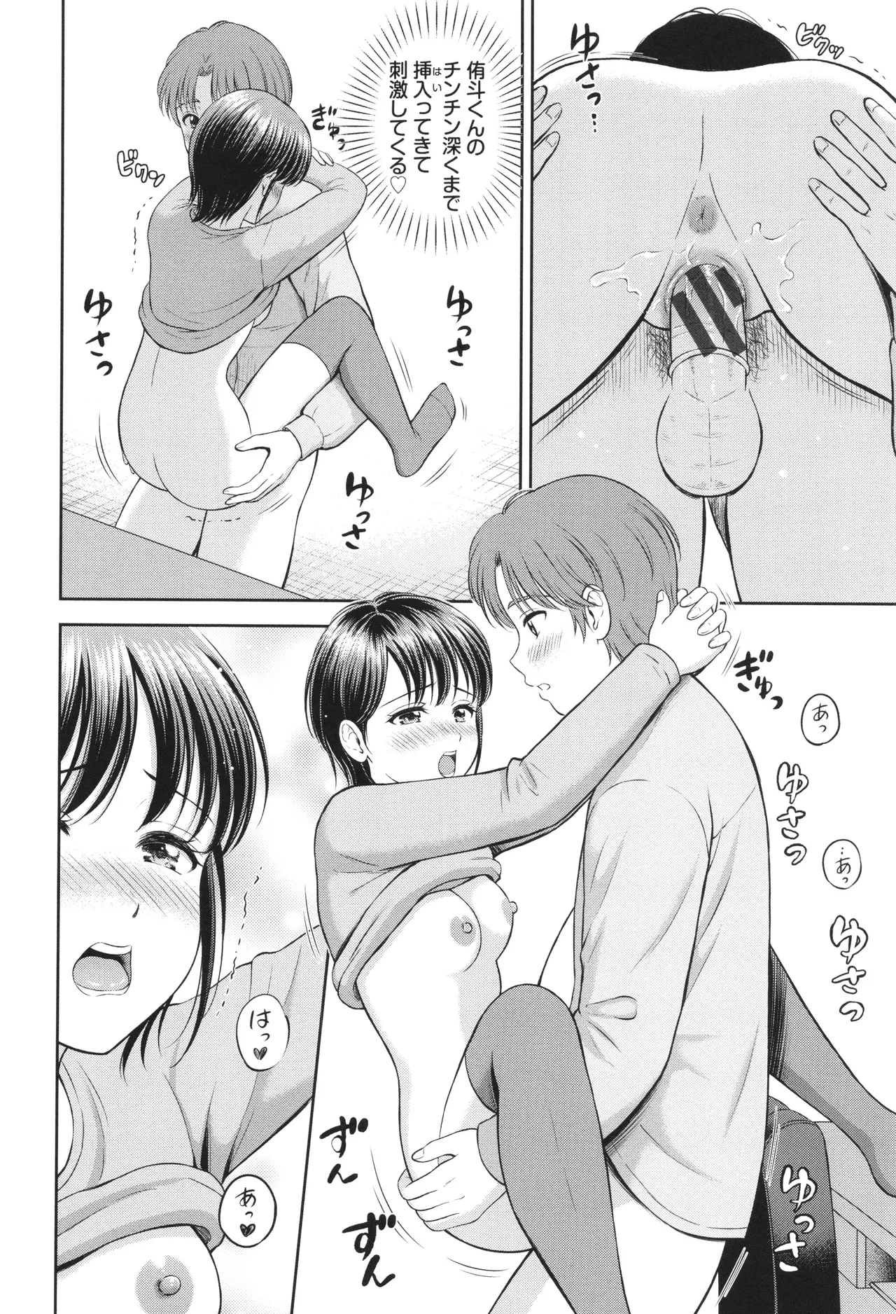 Gyutteshite page 113 - schoolgirl uniform tankoubon hentai manga - read online free