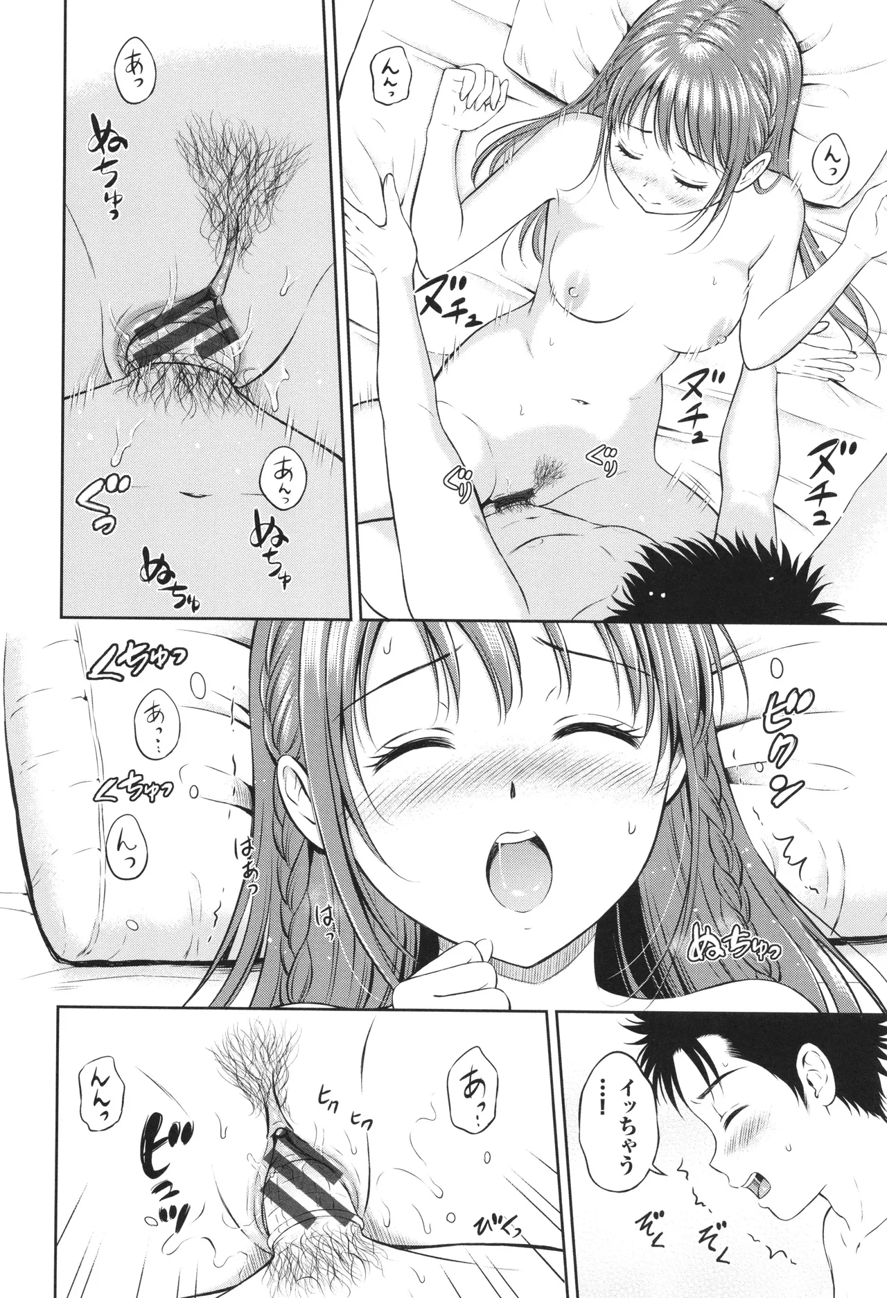 Gyutteshite - Page 139
