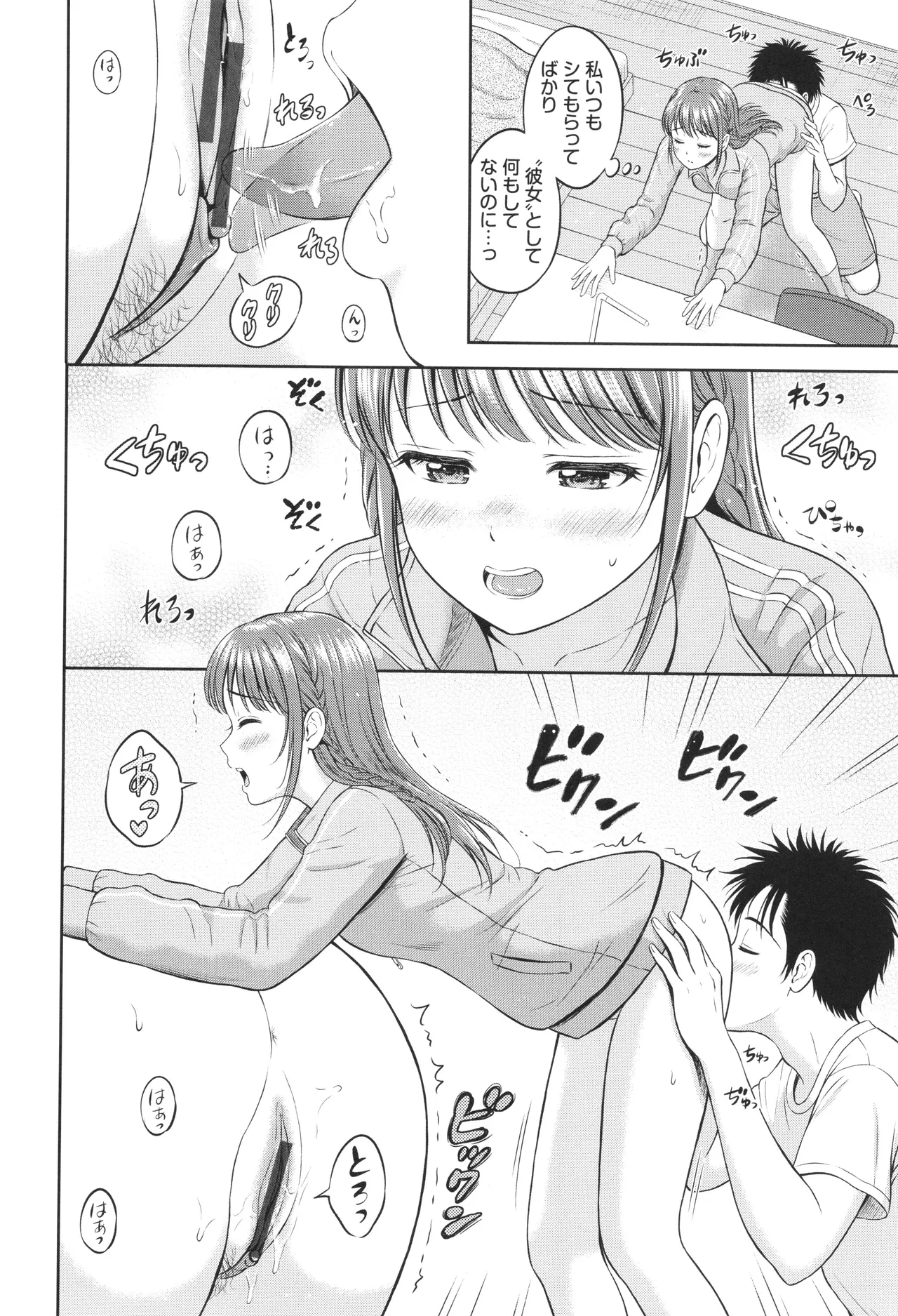 Gyutteshite - Page 155