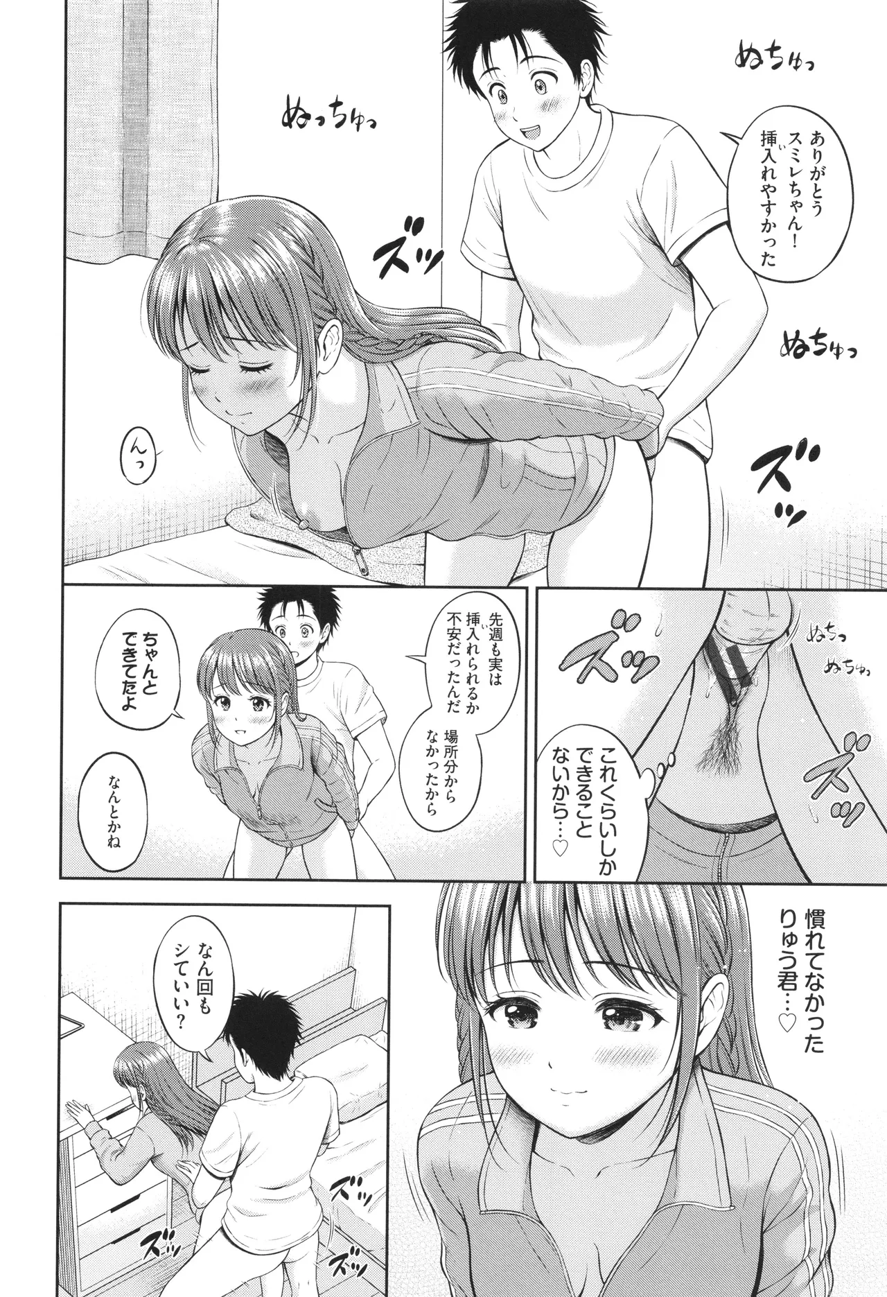 Gyutteshite - Page 157