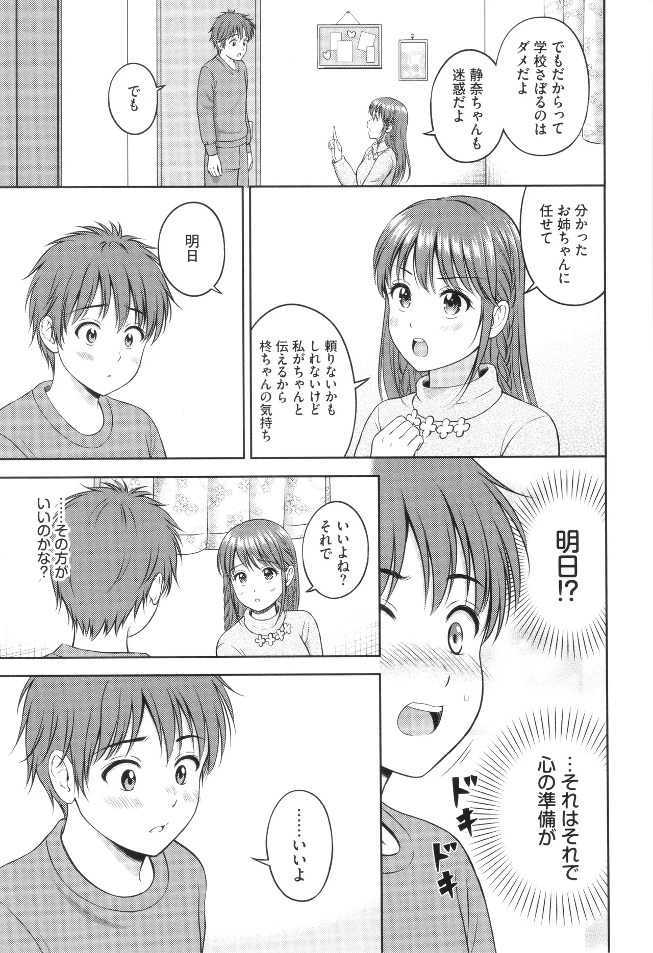 Gyutteshite - Page 168