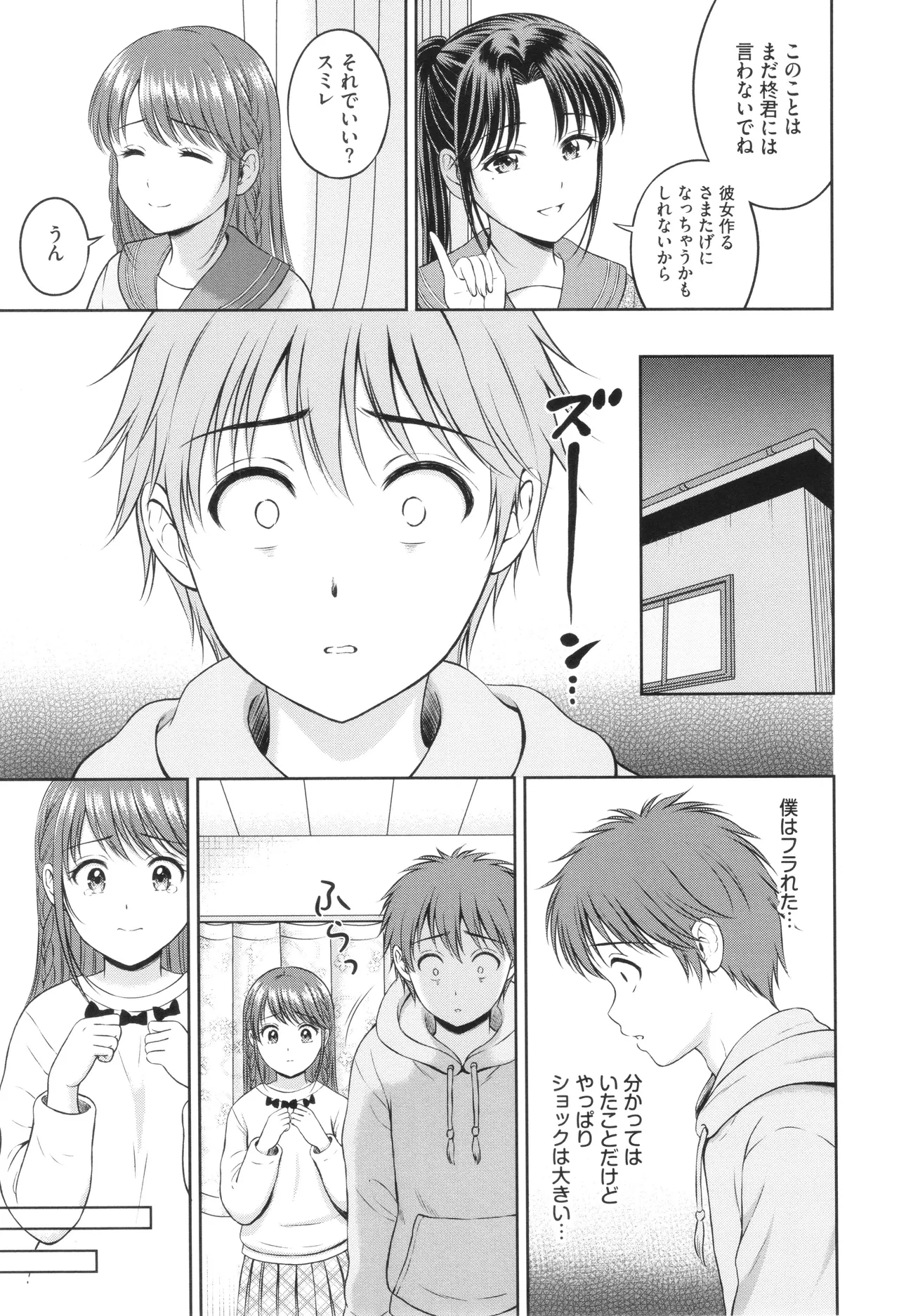 Gyutteshite - Page 172