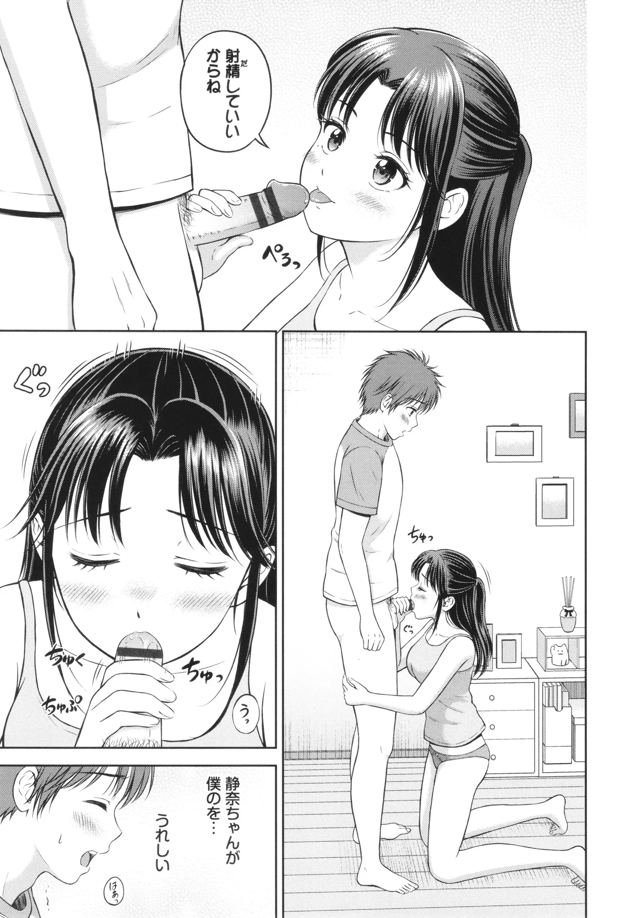 Gyutteshite - Page 178
