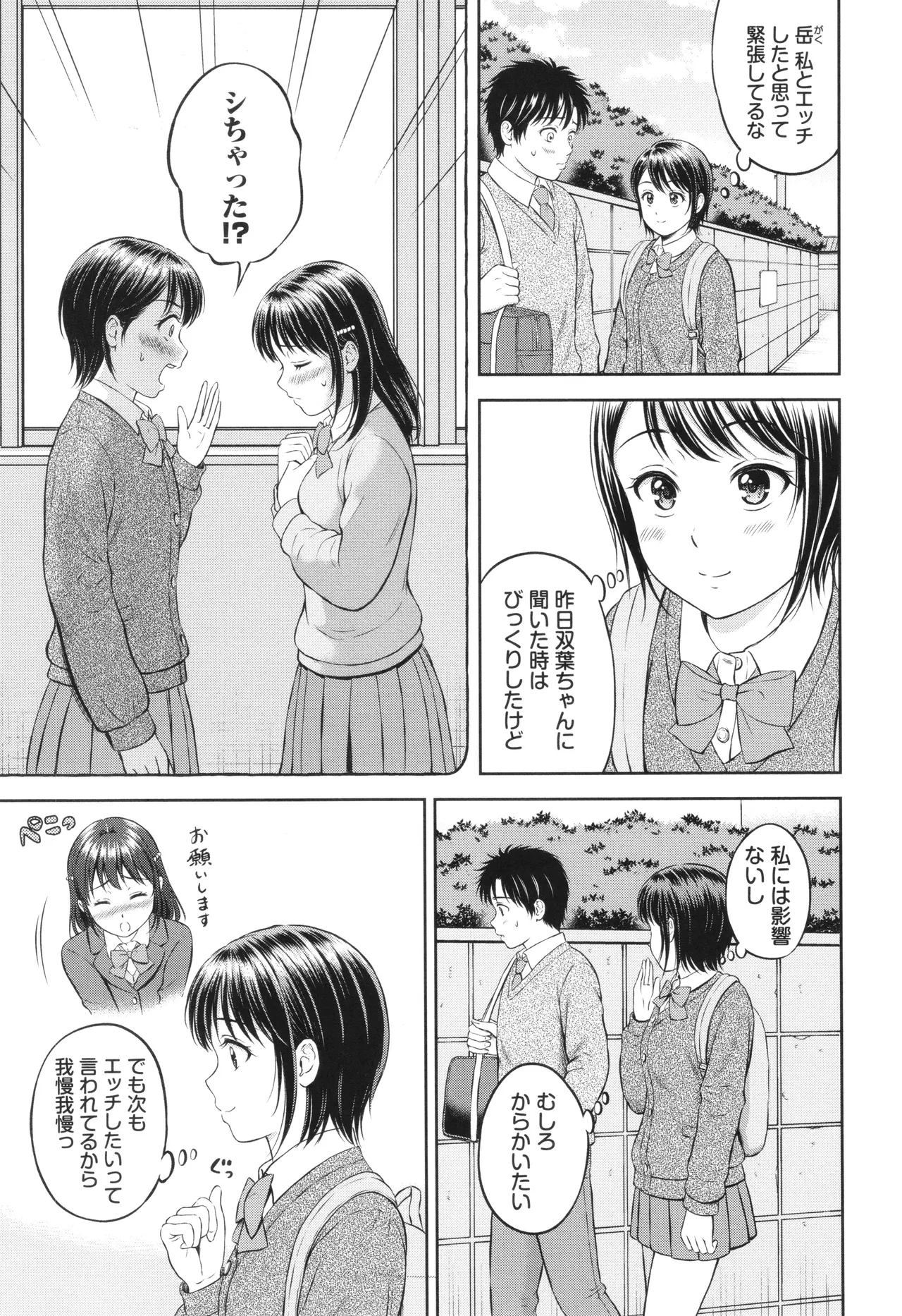 Gyutteshite page 40 - schoolgirl uniform tankoubon hentai manga - read online free