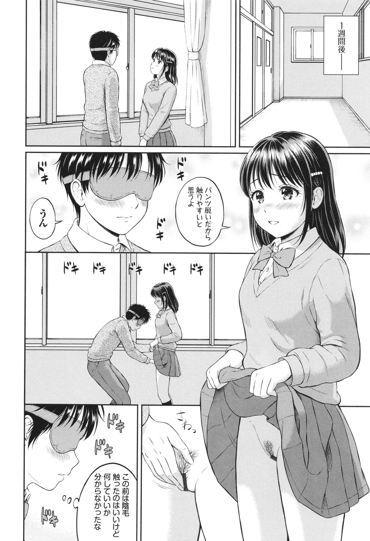 Gyutteshite page 43 - schoolgirl uniform tankoubon hentai manga - read online free