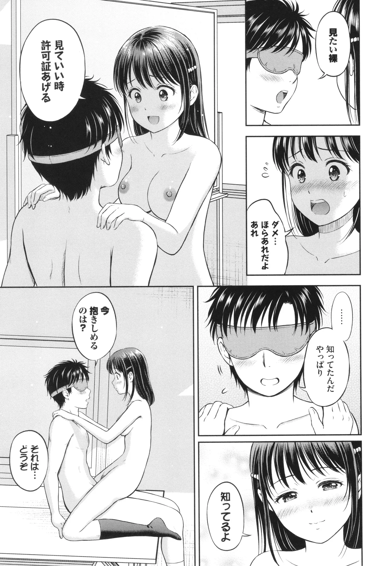 Gyutteshite page 96 - schoolgirl uniform tankoubon hentai manga - read online free
