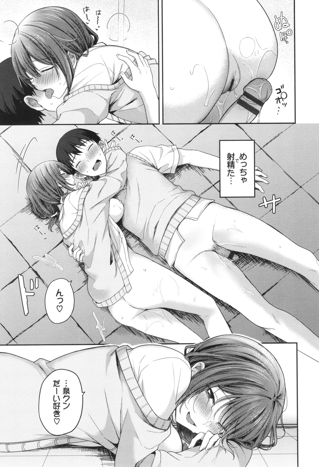 Amakara Bitch page 110 - inseki virginity hentai manga - read online free