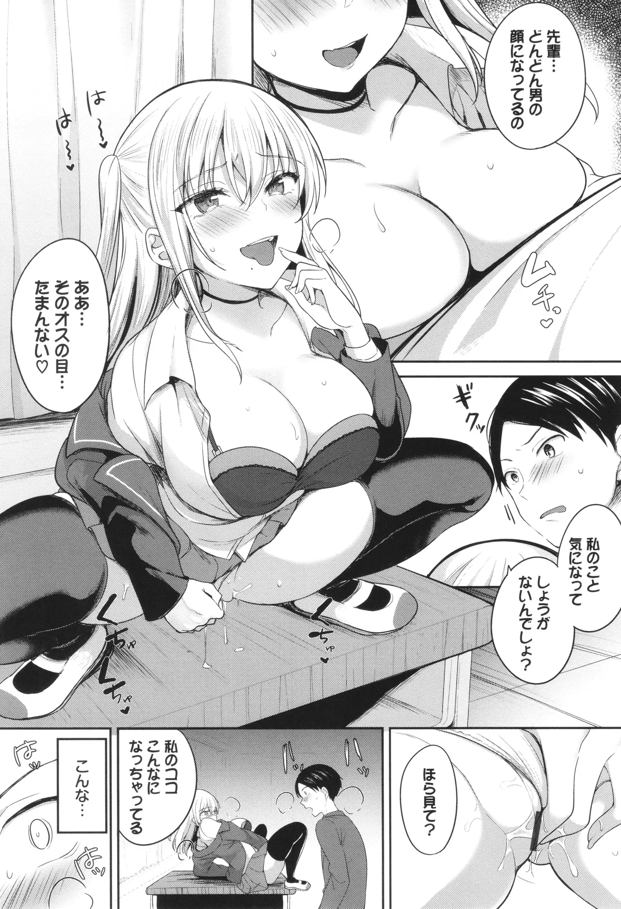 Amakara Bitch page 118 - inseki virginity hentai manga - read online free