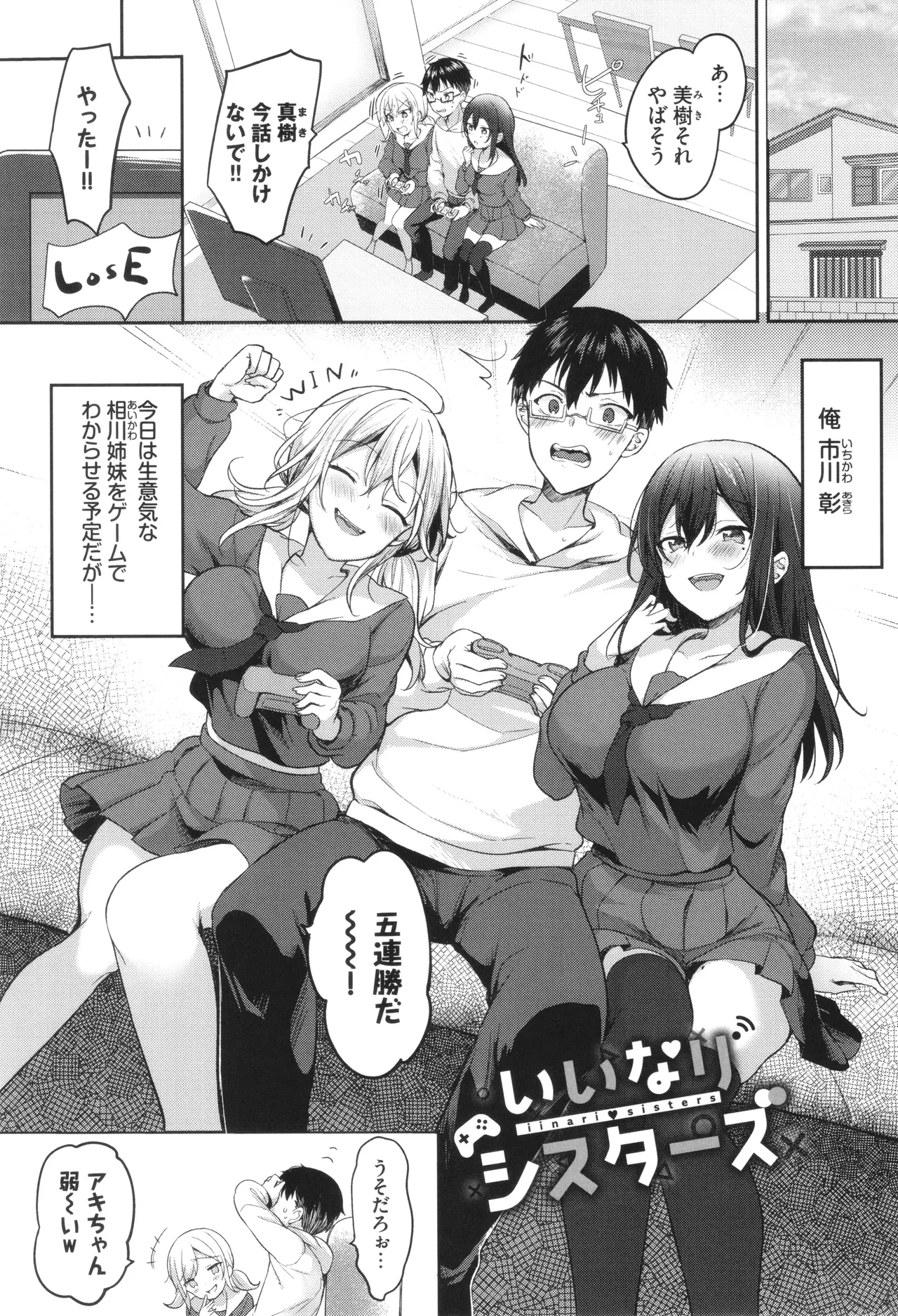 Amakara Bitch page 134 - inseki virginity hentai manga - read online free