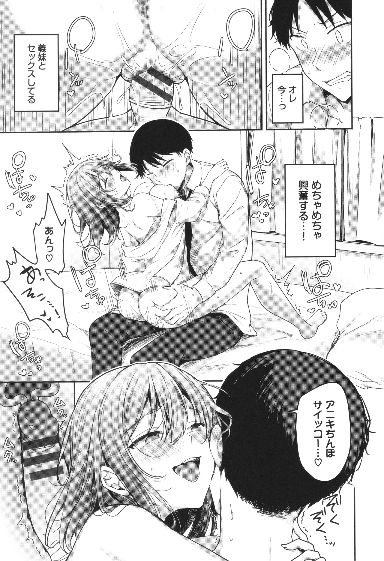 Amakara Bitch page 14 - inseki virginity hentai manga - read online free