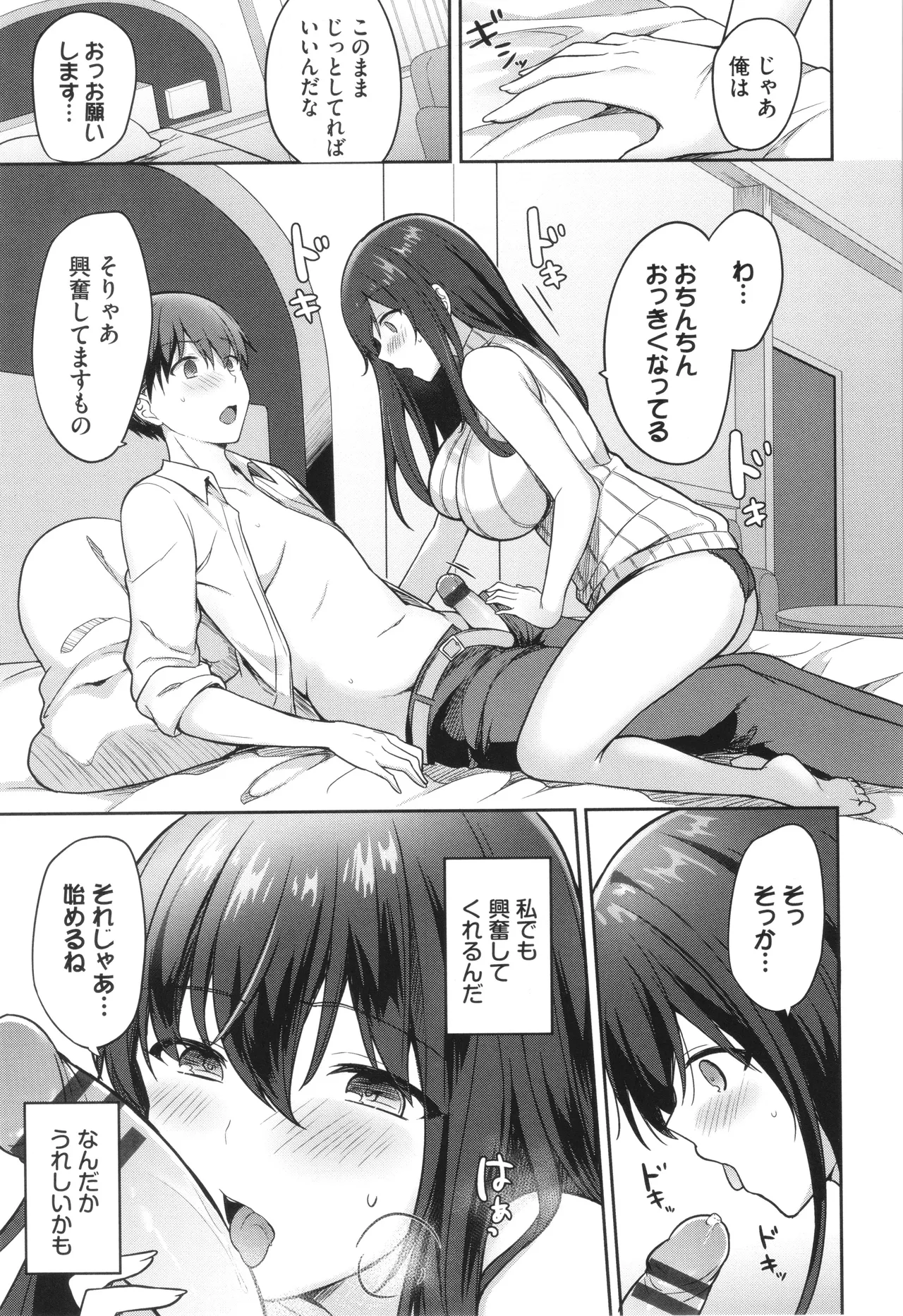 Amakara Bitch page 158 - inseki virginity hentai manga - read online free