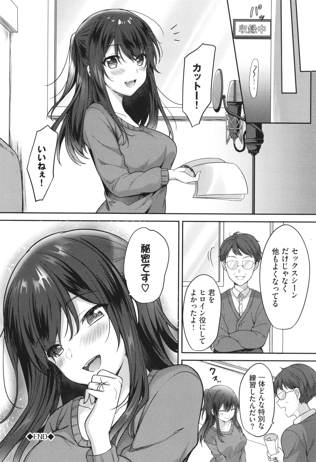 Amakara Bitch page 173 - inseki virginity hentai manga - read online free
