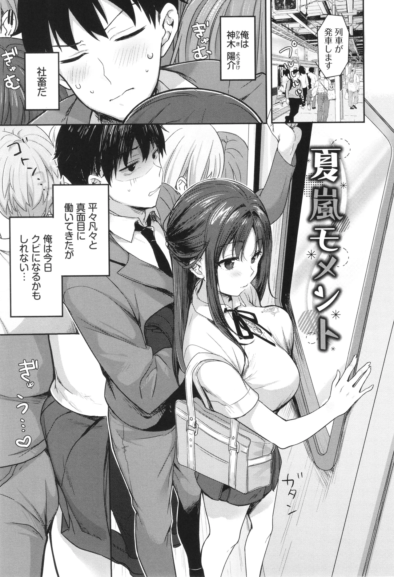 Amakara Bitch page 48 - inseki virginity hentai manga - read online free