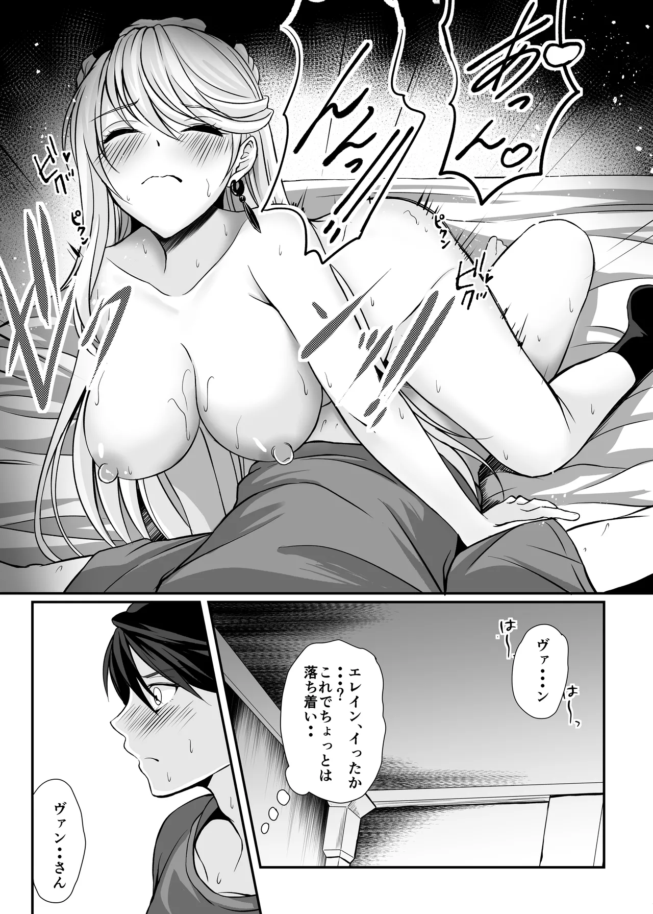 Spriggan no Amai Ichiya page 14 featuring agnes claudel the legend of heroes parody - big breasts group hentai manga - read online free