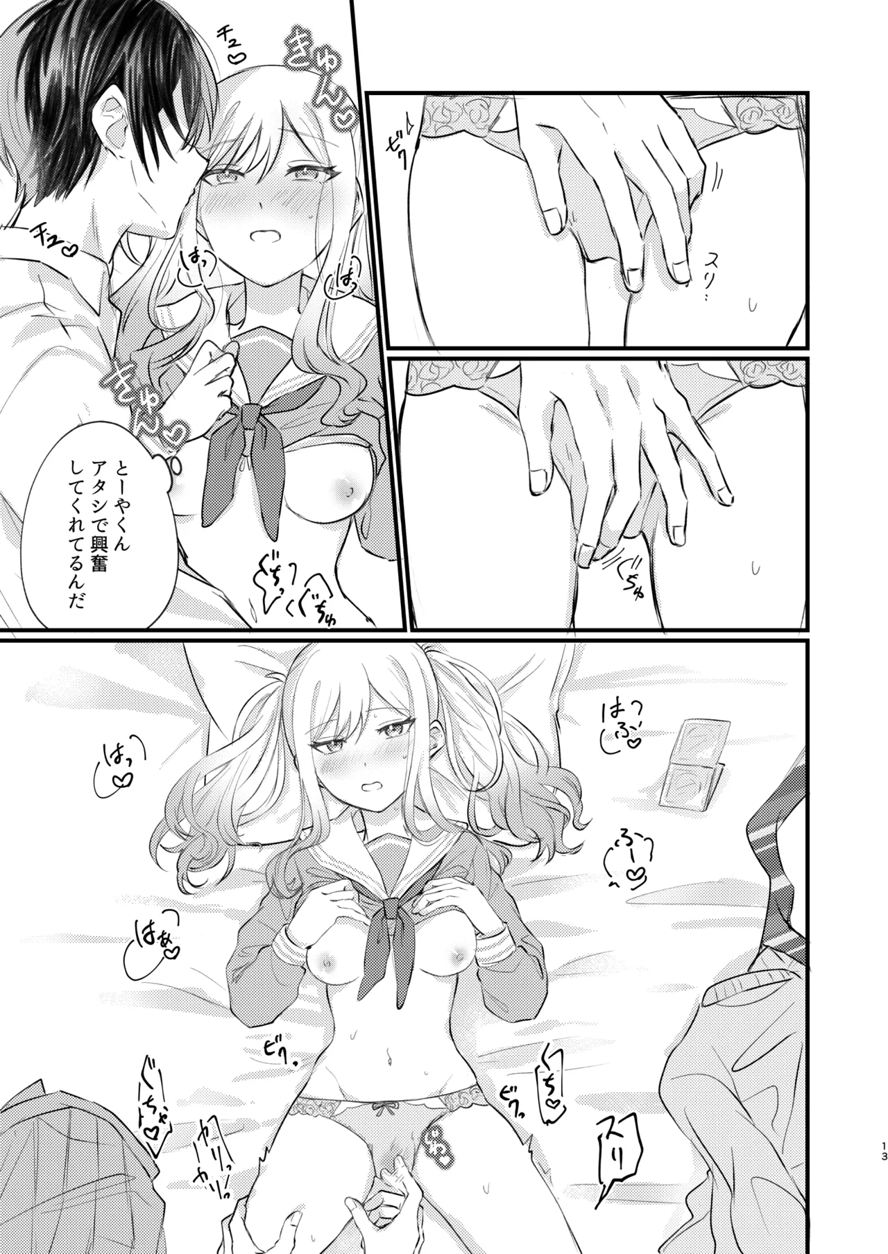 Kimi wa Boku no Ittousei page 12 featuring toya aoyagi project sekai parody - schoolgirl uniform condom hentai manga - read online free