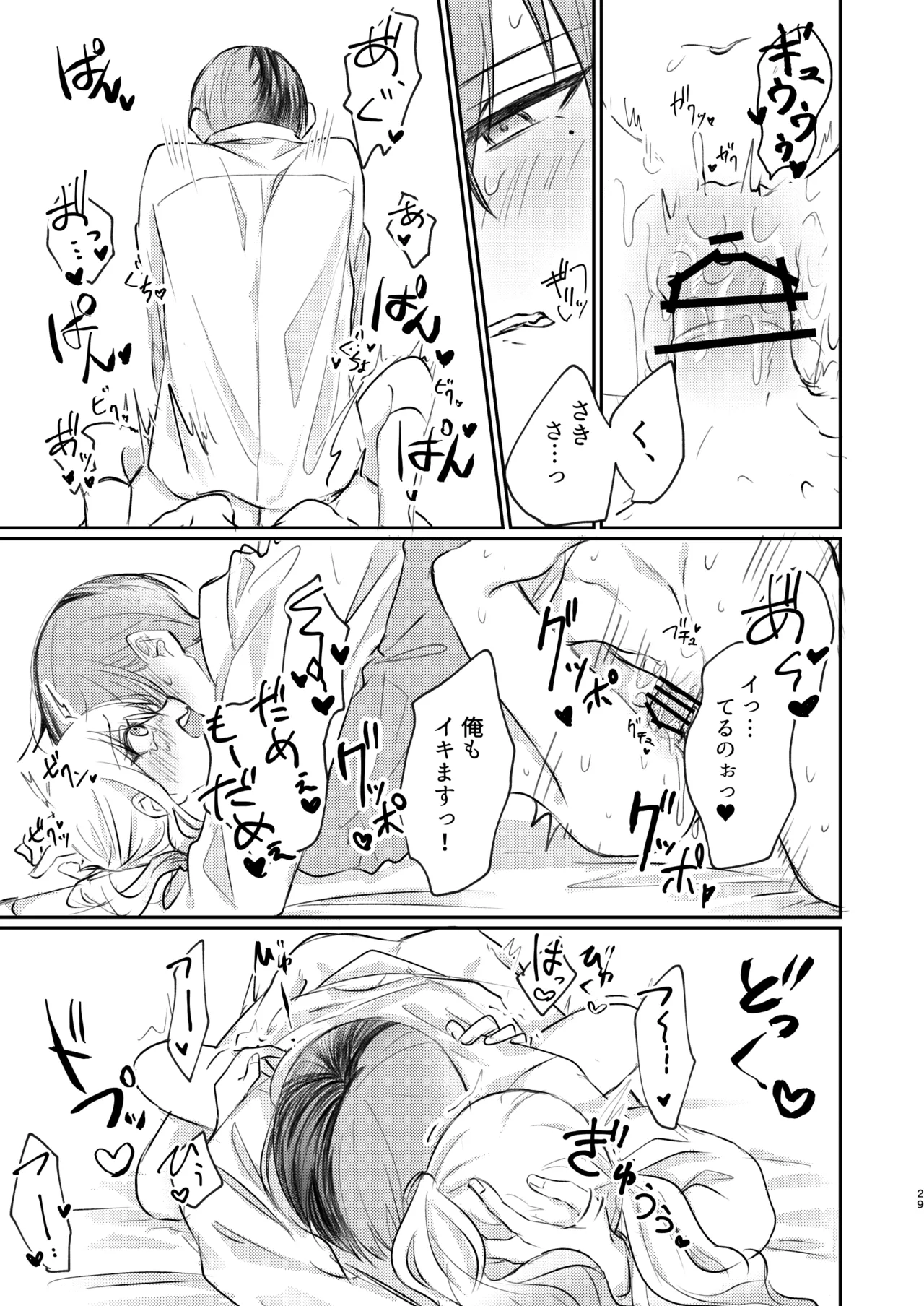 Kimi wa Boku no Ittousei page 28 featuring toya aoyagi project sekai parody - schoolgirl uniform condom hentai manga - read online free