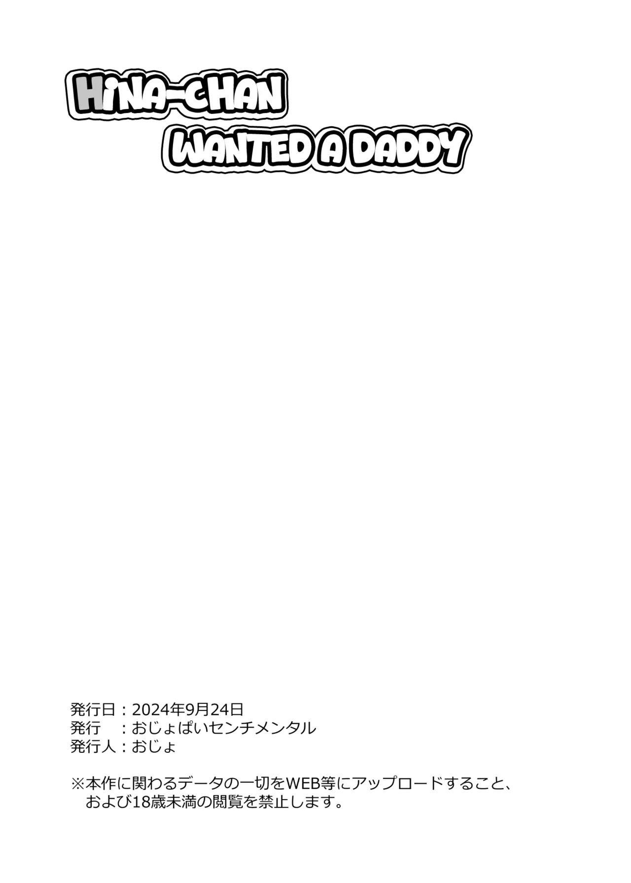 [Ojopie Sentimental (Ojo)] Hina-chan wa Papa ga Hoshikatta. | Hina-chan Wanted A Daddy [English] [The People With No Name] page 33 original parody - kissing big breasts hentai manga - read online free