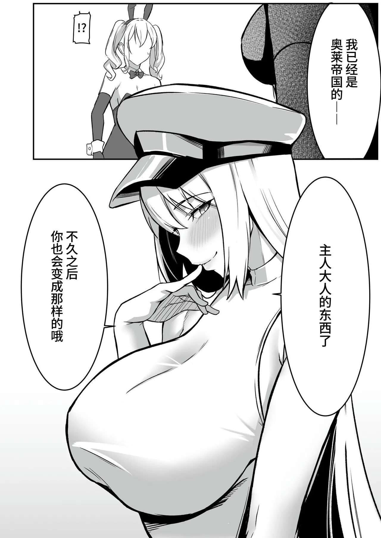 [Seika Kairaku Shoten (Hassen, Shiki)] TS Choukyou Shisetsu ~Tekikoku ni Toraware Nyotaika Nanomachine de Kairaku Choukyou Saremashita~ | TS调教设施 ~被敌国俘获并用女体化纳米机器进行了快乐调教~ [Chinese] [果酱面包房] page 40 original parody - futanari big breasts hentai manga - read online free